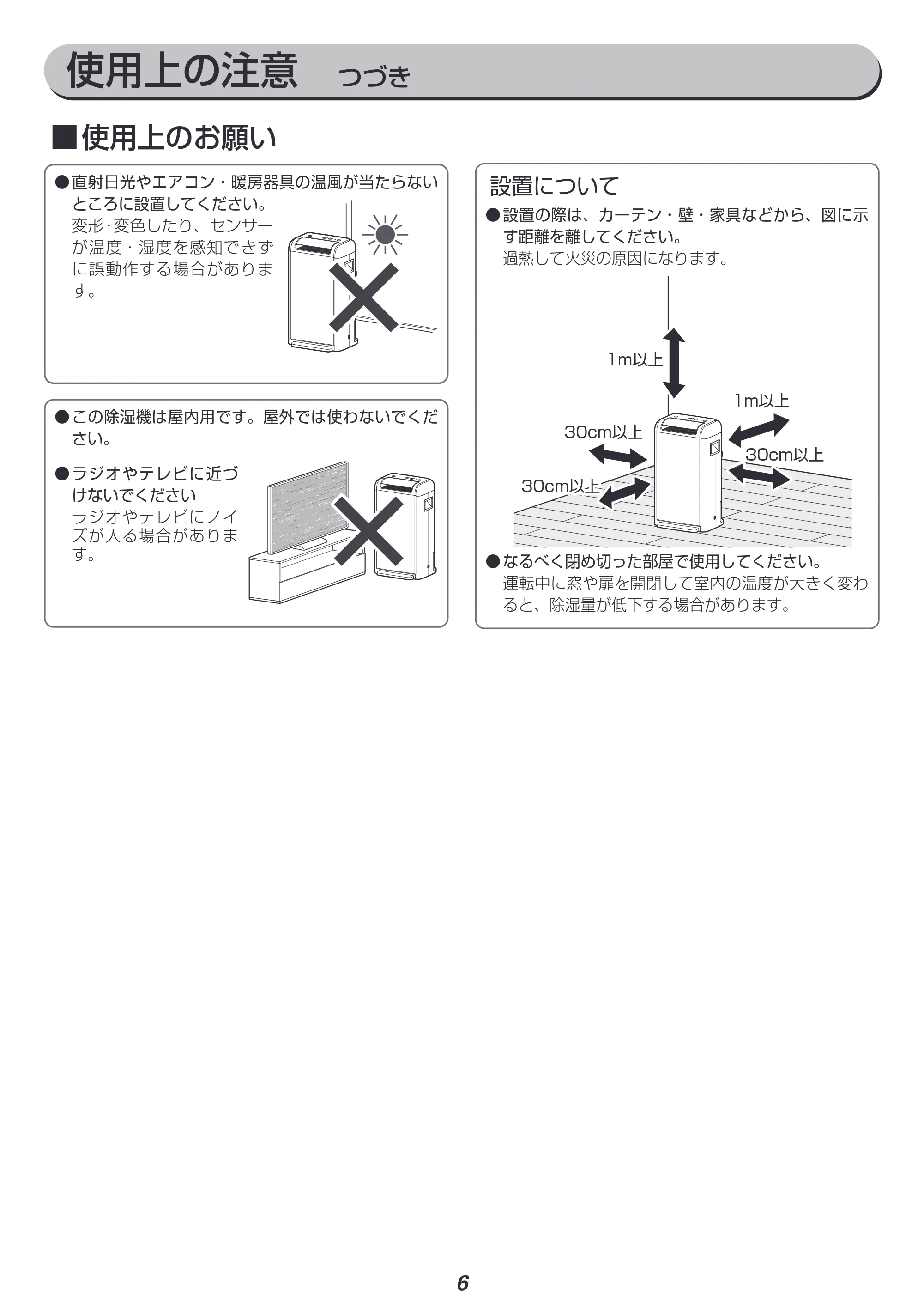 アイリスオーヤマ IJD-K80 取扱説明書 — 原本ページ — 6ページ