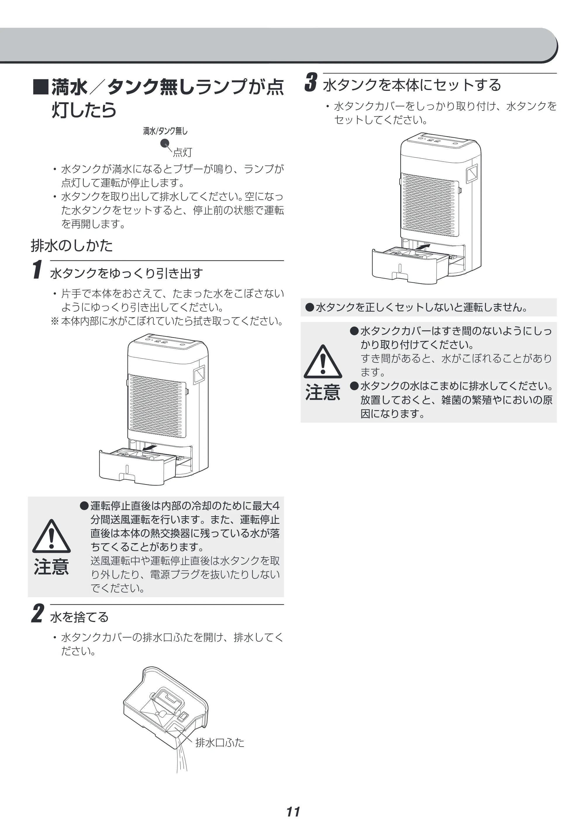 アイリスオーヤマ IJD-K80 取扱説明書 — 原本ページ — 11ページ