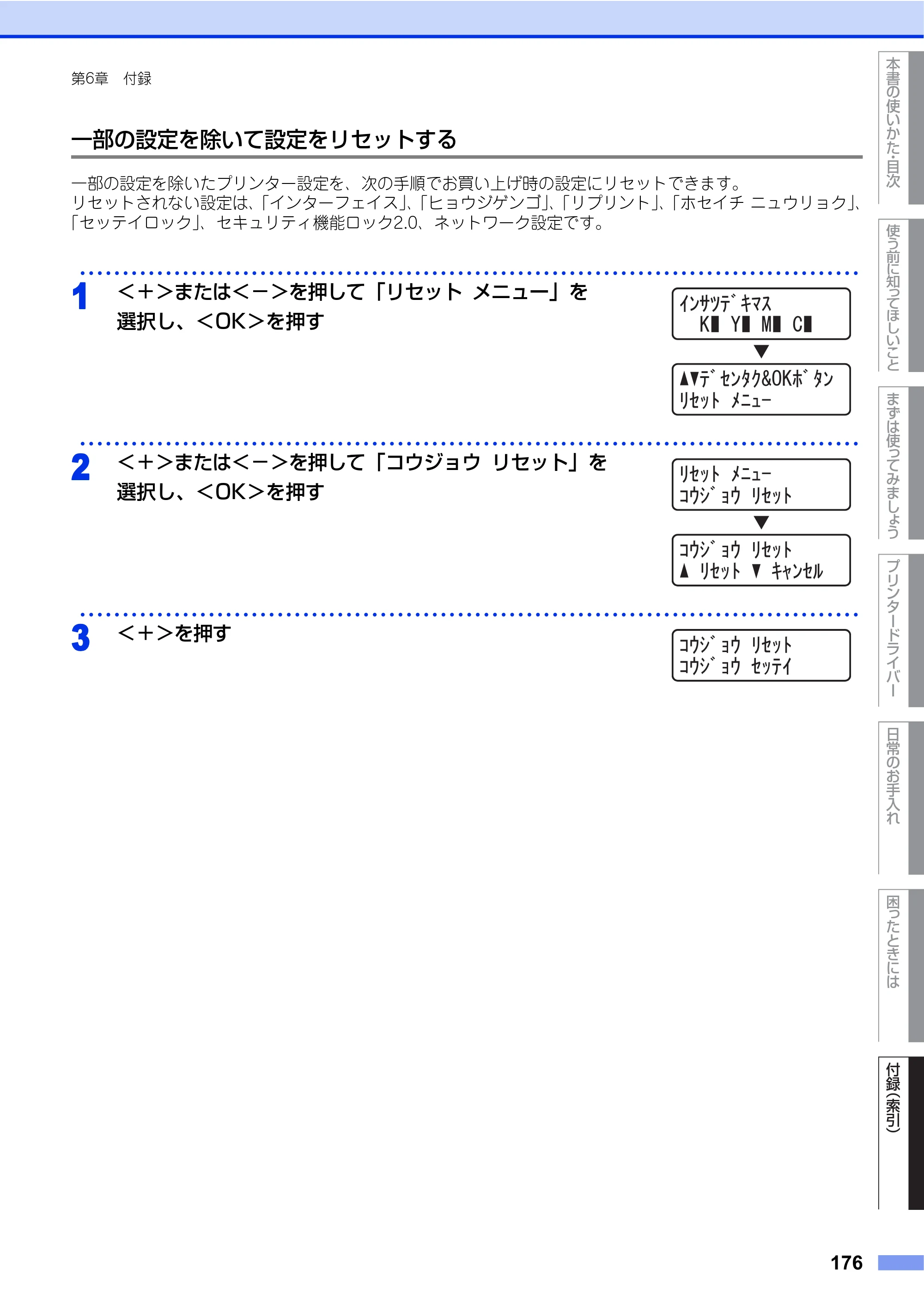 ブラザー HL-4570CDW/ HL-4570CDWT ユーザーズガイド ～基本編～ — 原本ページ — 176ページ