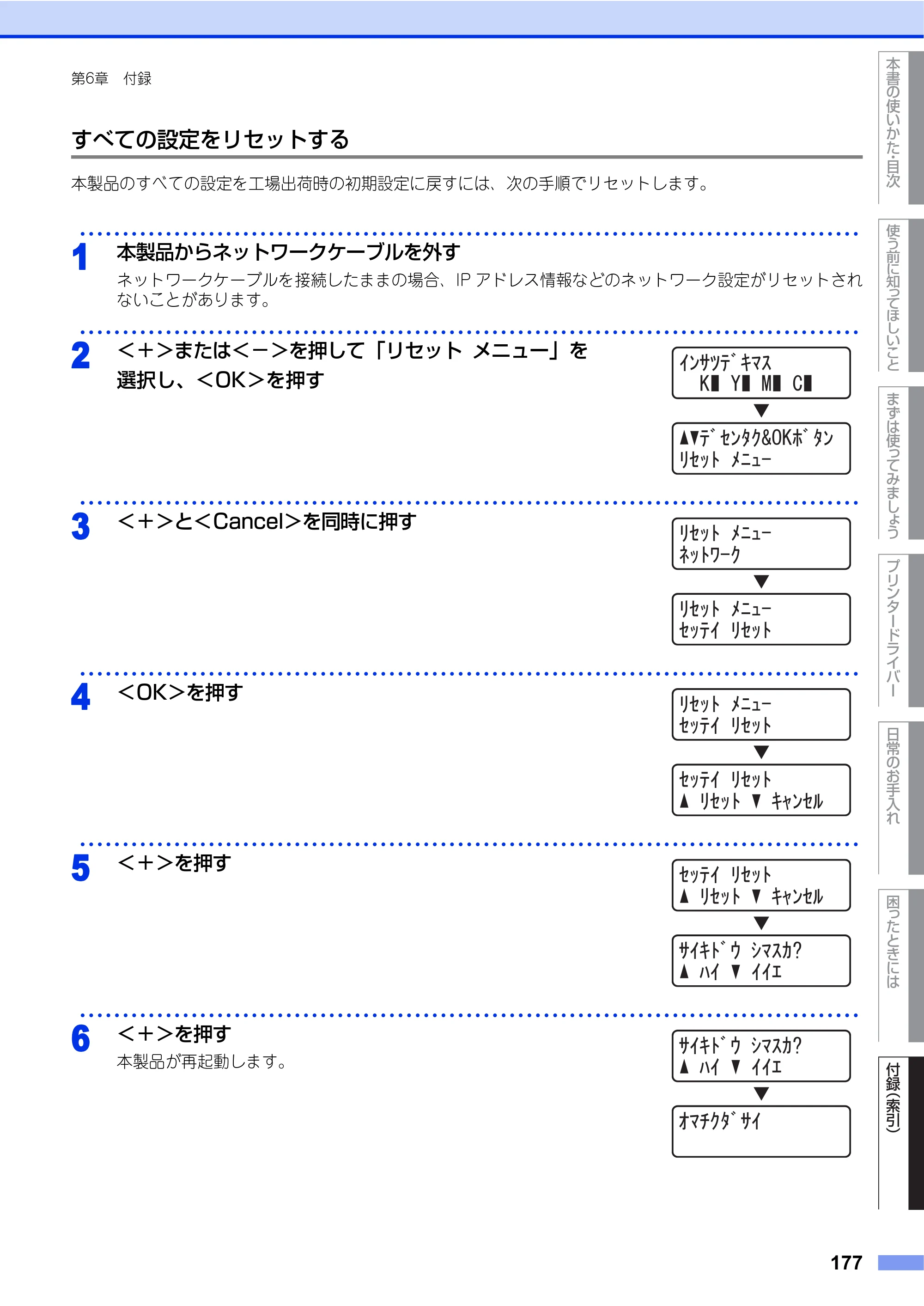 ブラザー HL-4570CDW/ HL-4570CDWT ユーザーズガイド ～基本編～ — 原本ページ — 177ページ