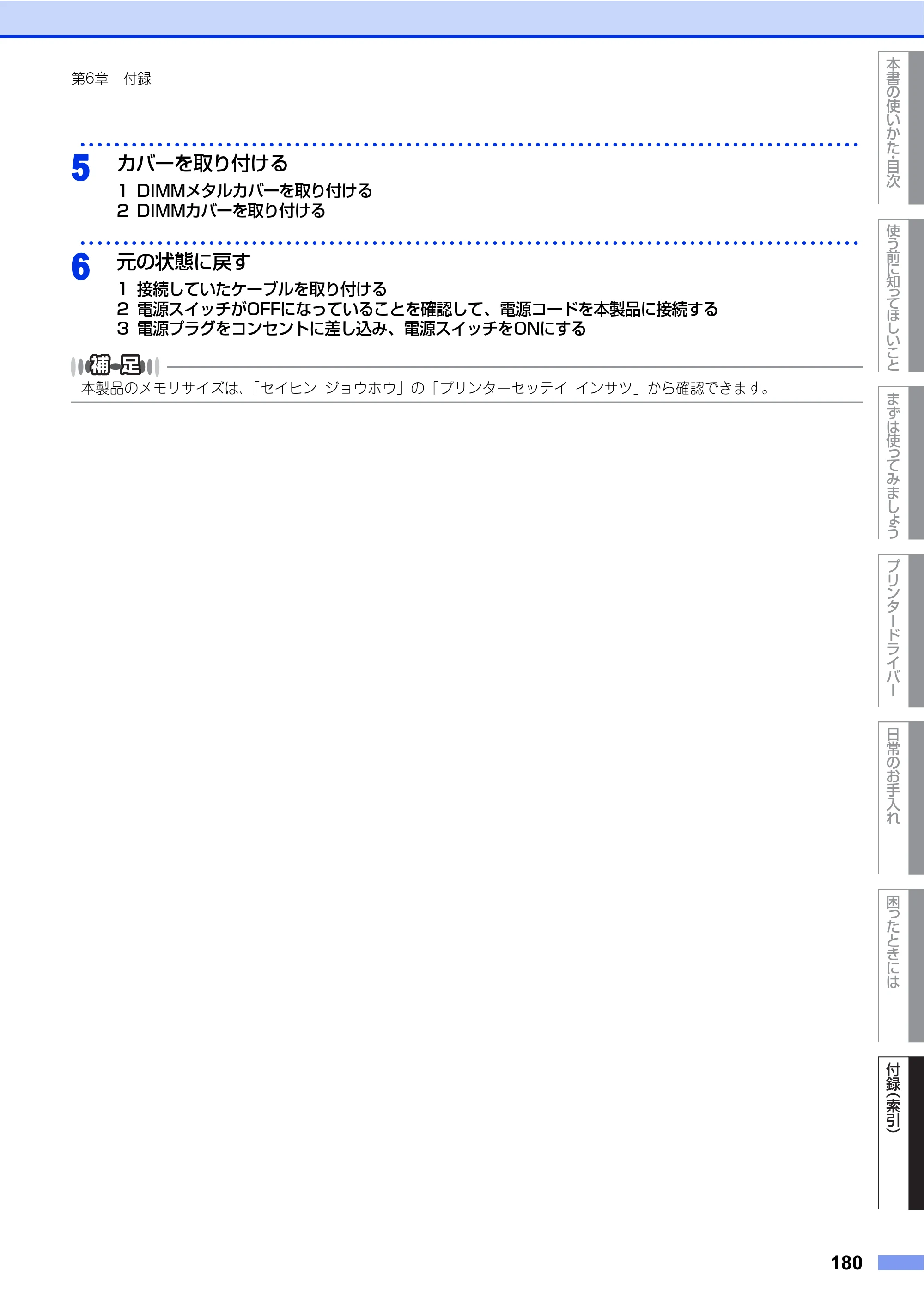 ブラザー HL-4570CDW/ HL-4570CDWT ユーザーズガイド ～基本編～ — 原本ページ — 180ページ
