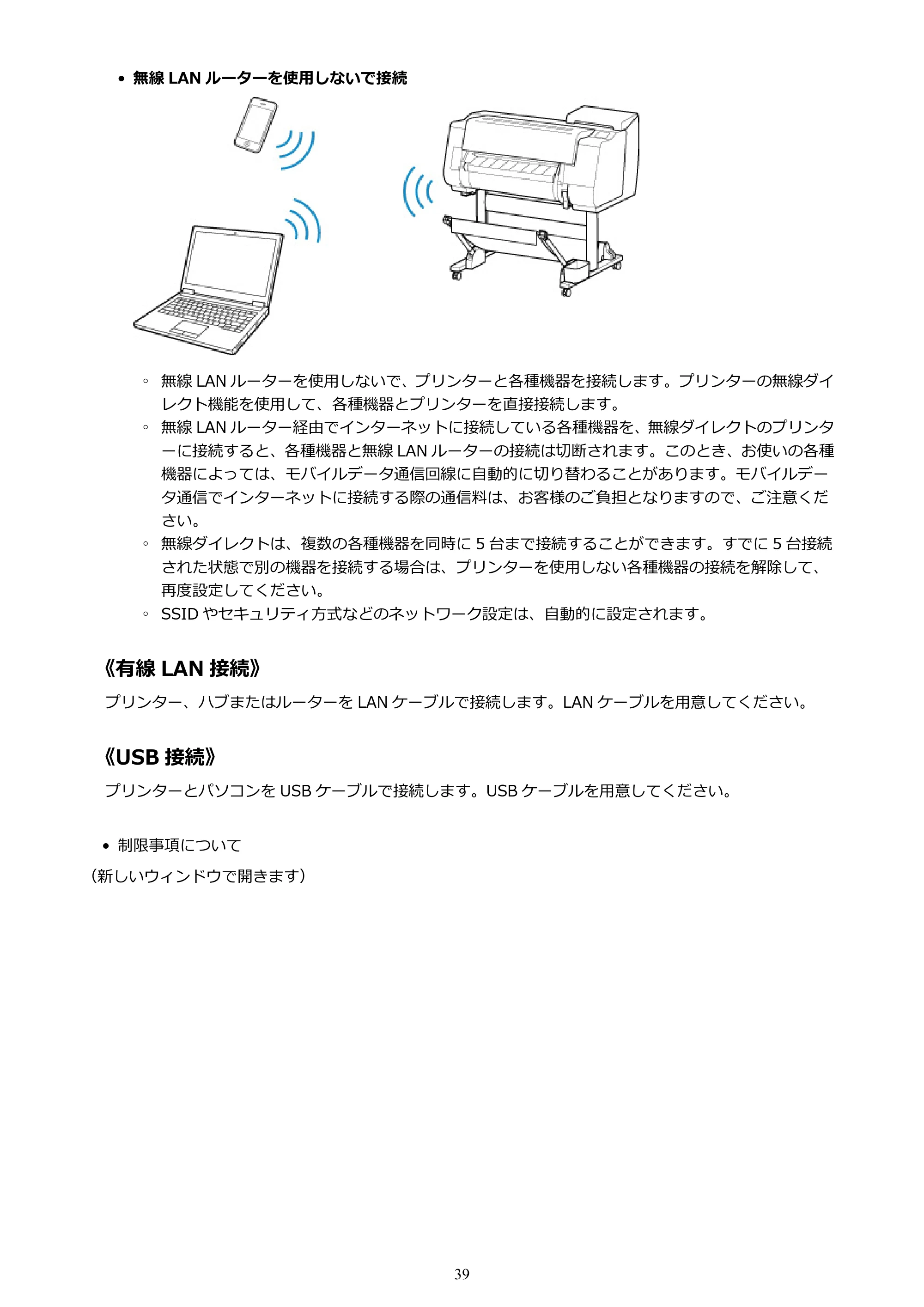 キヤノン TX-2000/TX-3000/TX-4000/TX-2000 MFP/TX-3000 MFP/TX-4000 MFP TX-2000 オンラインマニュアル PDF版(Windows版)2021年7月1日掲載(PDF:24.0MB) — 原本ページ — 39ページ