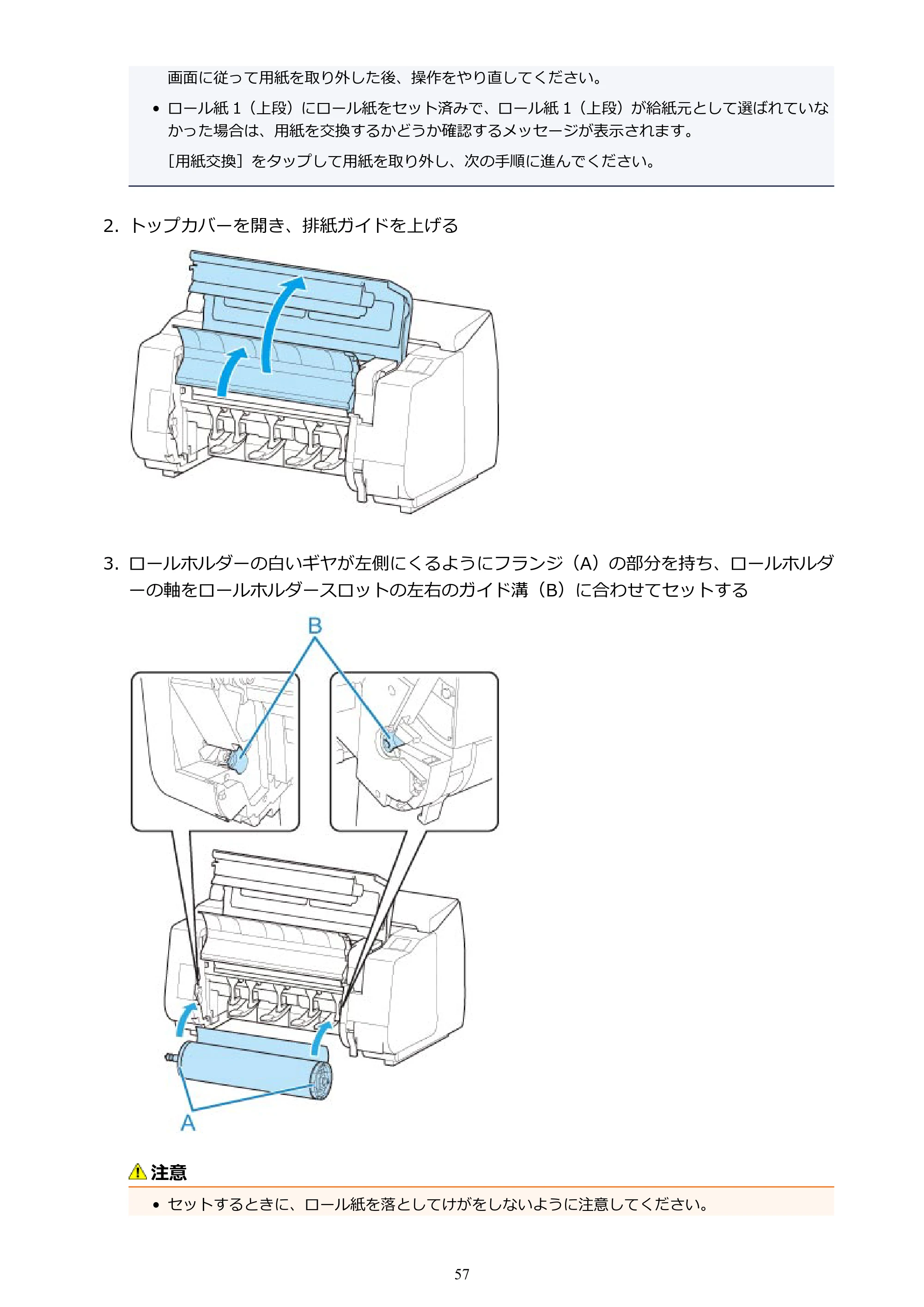 キヤノン TX-2000/TX-3000/TX-4000/TX-2000 MFP/TX-3000 MFP/TX-4000 MFP TX-2000 オンラインマニュアル PDF版(Windows版)2021年7月1日掲載(PDF:24.0MB) — 原本ページ — 57ページ