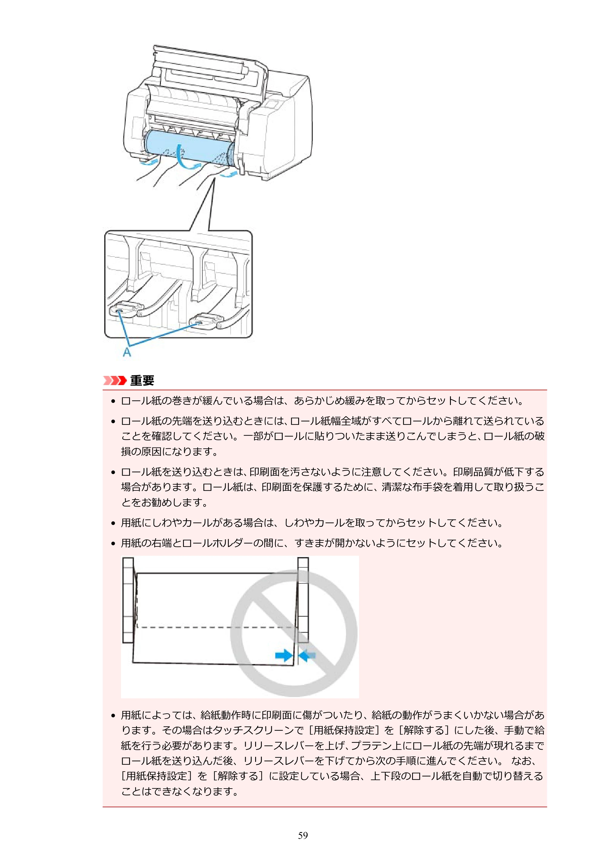 キヤノン TX-2000/TX-3000/TX-4000/TX-2000 MFP/TX-3000 MFP/TX-4000 MFP TX-2000 オンラインマニュアル PDF版(Windows版)2021年7月1日掲載(PDF:24.0MB) — 原本ページ — 59ページ