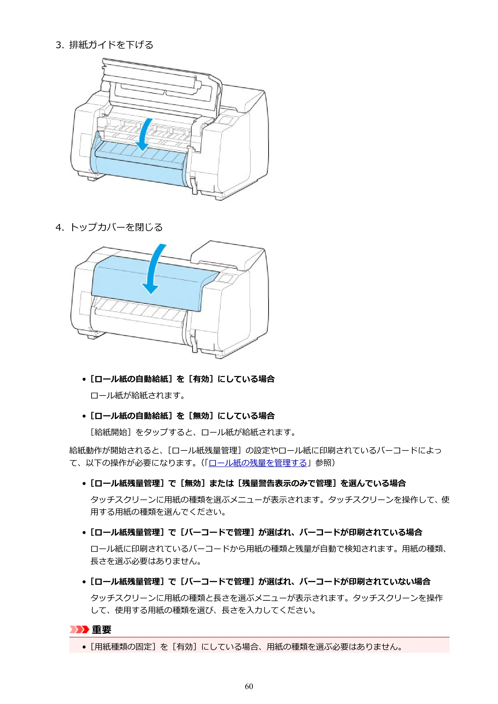 キヤノン TX-2000/TX-3000/TX-4000/TX-2000 MFP/TX-3000 MFP/TX-4000 MFP TX-2000 オンラインマニュアル PDF版(Windows版)2021年7月1日掲載(PDF:24.0MB) — 原本ページ — 60ページ