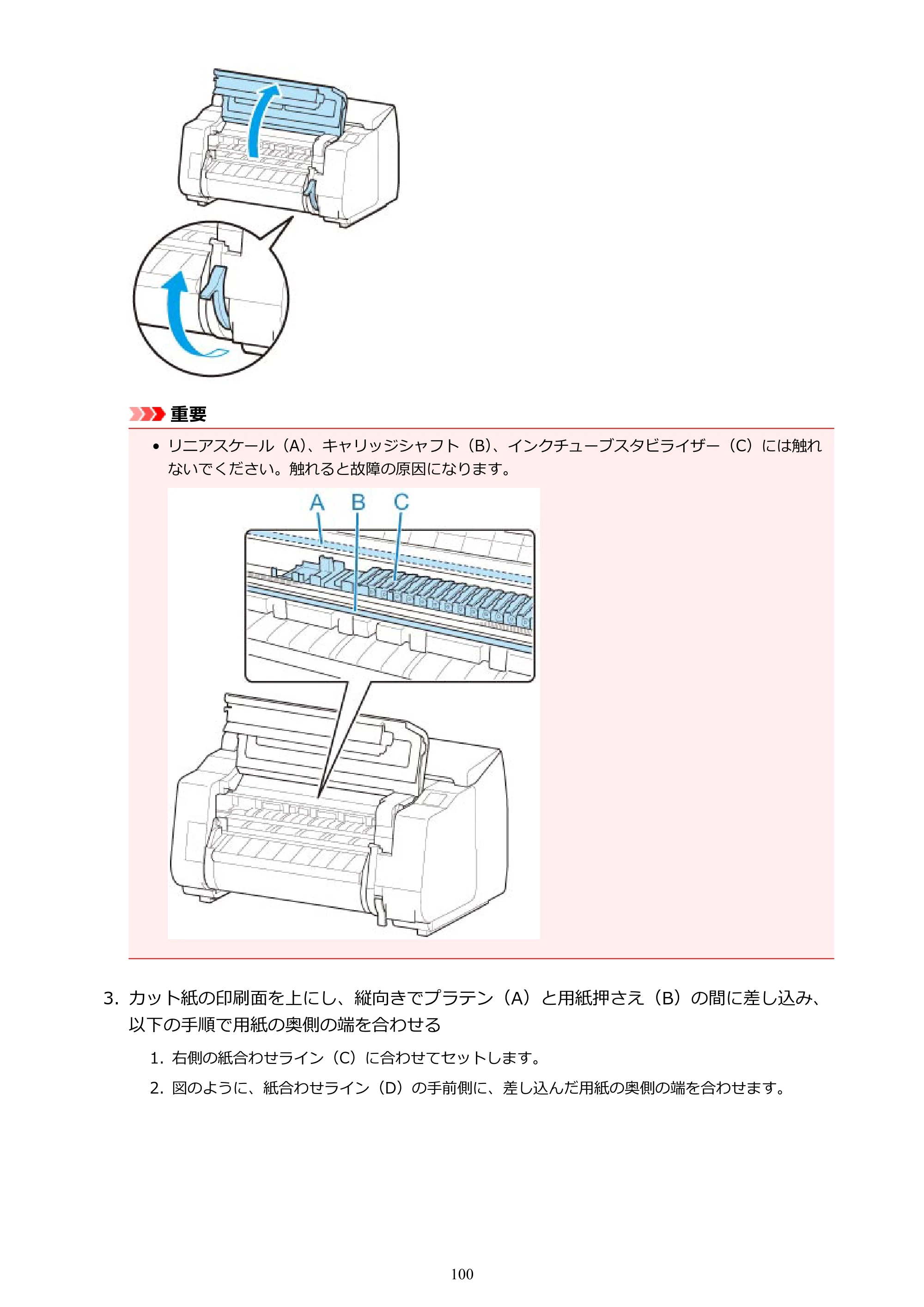 キヤノン TX-2000/TX-3000/TX-4000/TX-2000 MFP/TX-3000 MFP/TX-4000 MFP TX-2000 オンラインマニュアル PDF版（Windows版）2021年7月1日掲載（PDF：24.0MB） — 原本ページ — 100ページ