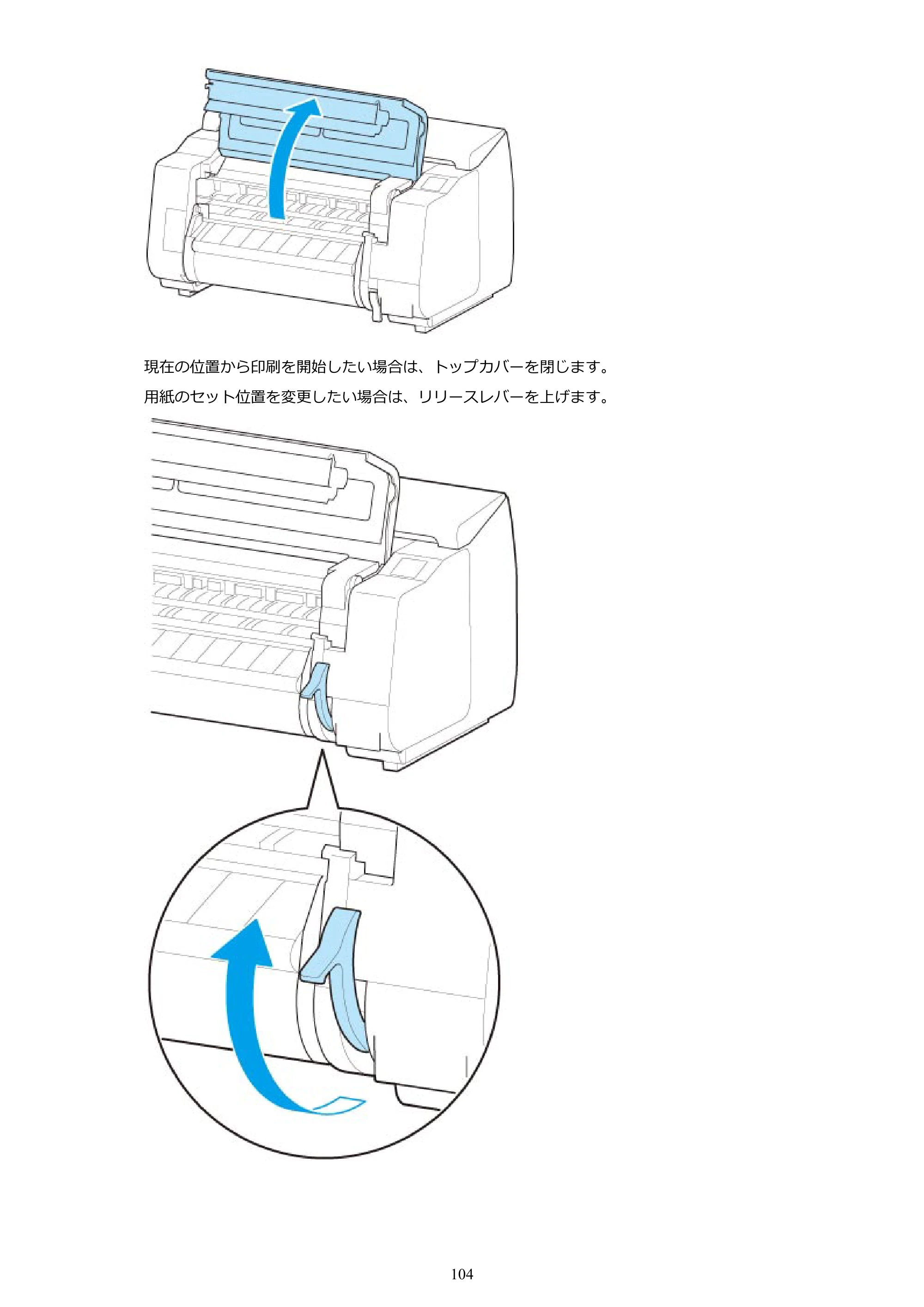キヤノン TX-2000/TX-3000/TX-4000/TX-2000 MFP/TX-3000 MFP/TX-4000 MFP TX-2000 オンラインマニュアル PDF版（Windows版）2021年7月1日掲載（PDF：24.0MB） — 原本ページ — 104ページ