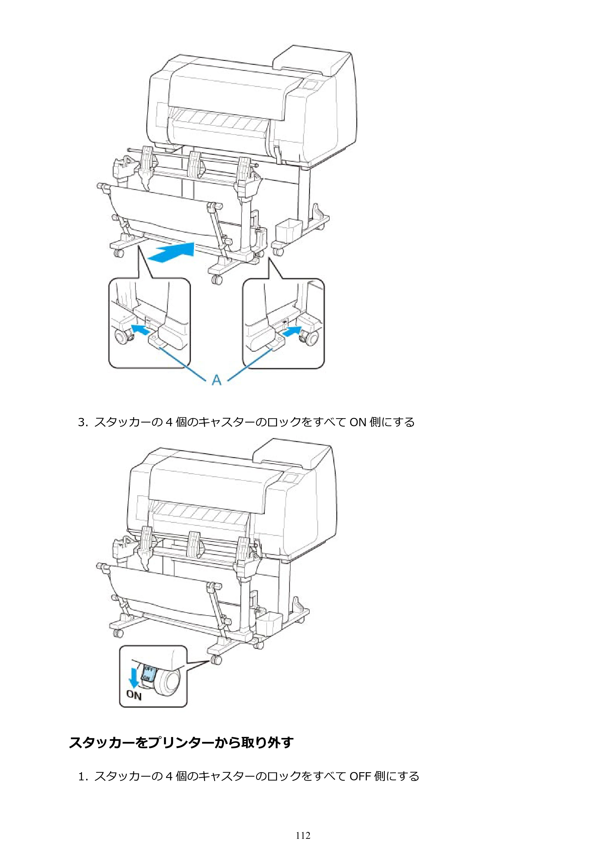 キヤノン TX-2000/TX-3000/TX-4000/TX-2000 MFP/TX-3000 MFP/TX-4000 MFP TX-2000 オンラインマニュアル PDF版（Windows版）2021年7月1日掲載（PDF：24.0MB） — 原本ページ — 112ページ