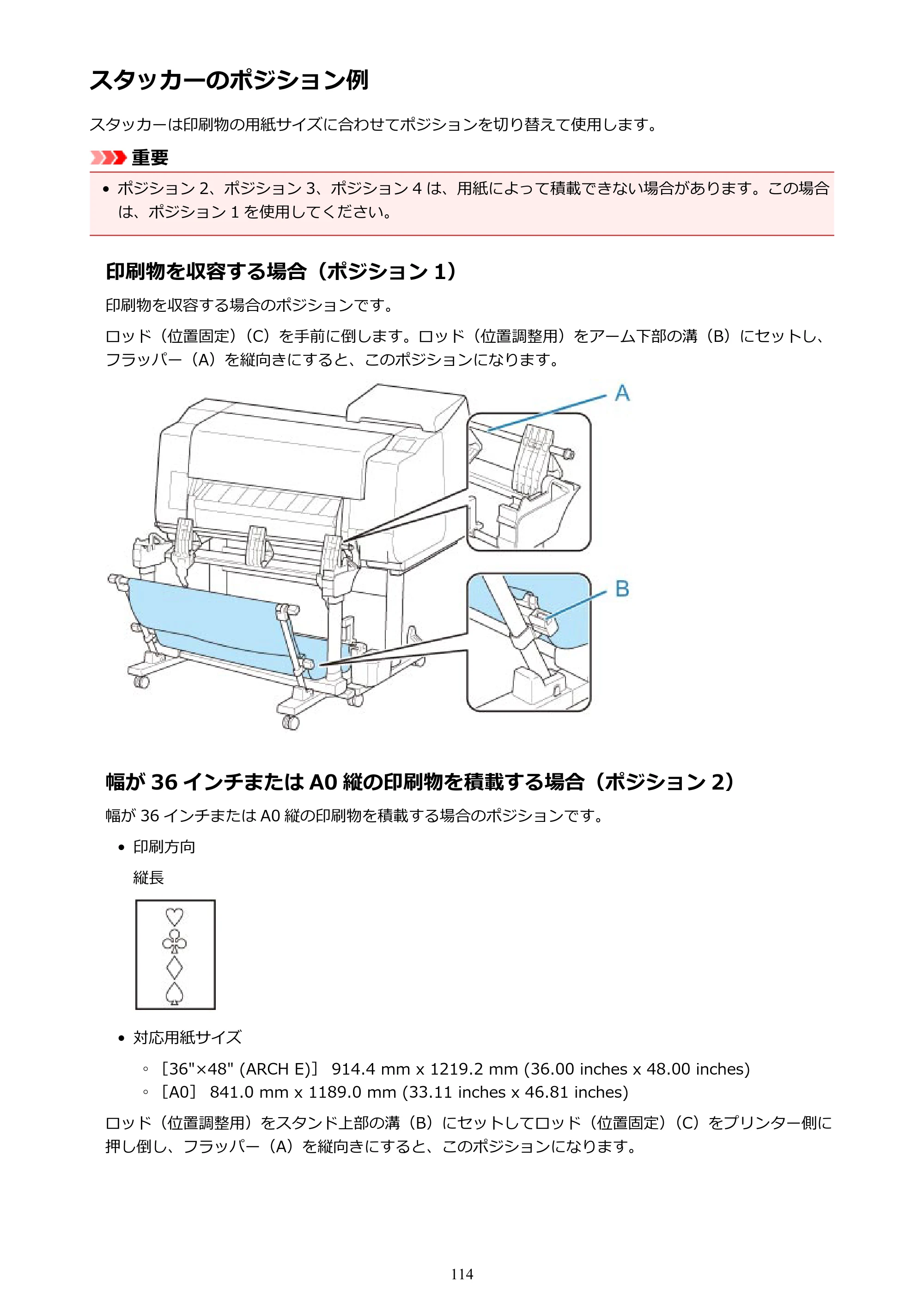 キヤノン TX-2000/TX-3000/TX-4000/TX-2000 MFP/TX-3000 MFP/TX-4000 MFP TX-2000 オンラインマニュアル PDF版（Windows版）2021年7月1日掲載（PDF：24.0MB） — 原本ページ — 114ページ