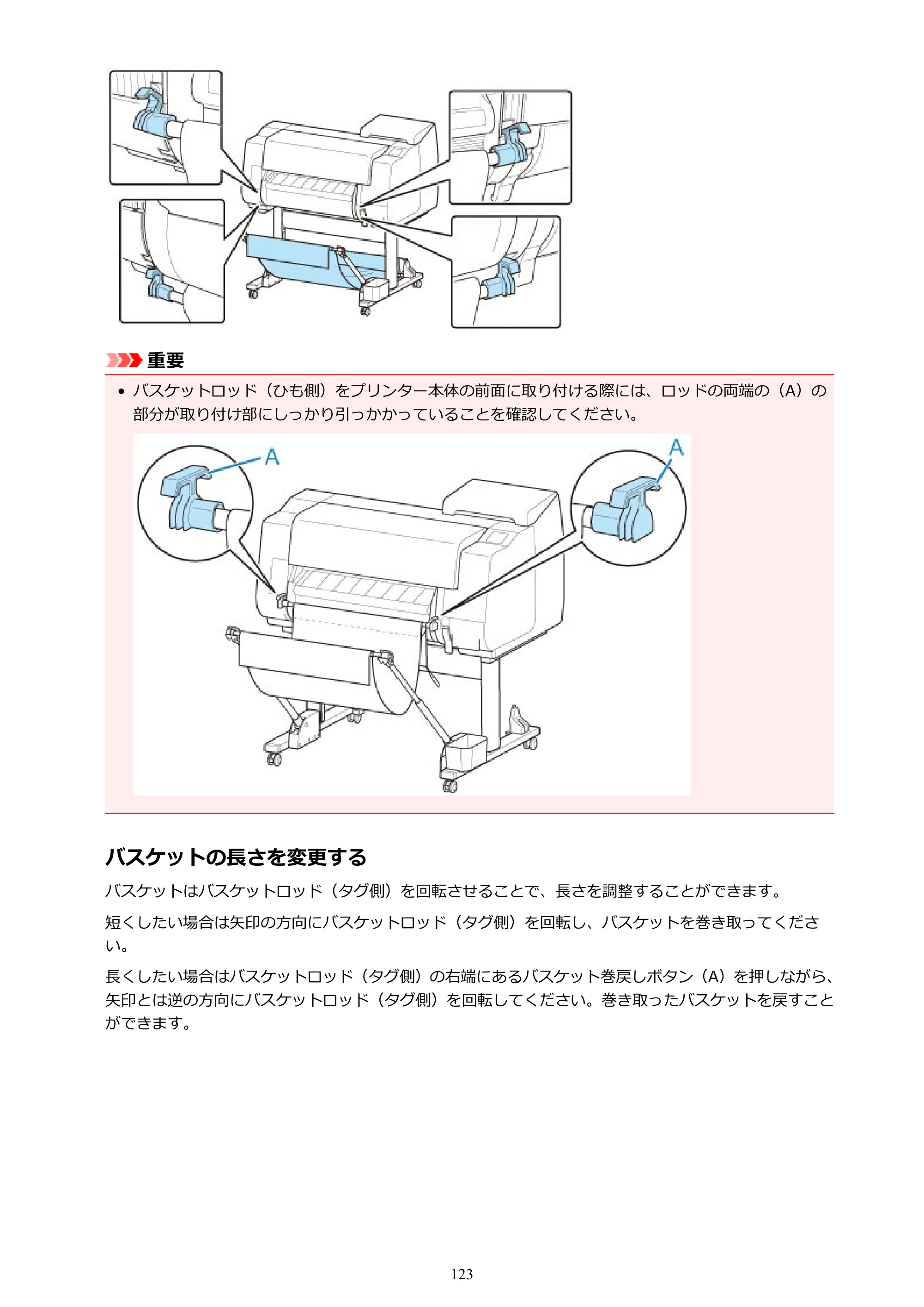キヤノン TX-2000/TX-3000/TX-4000/TX-2000 MFP/TX-3000 MFP/TX-4000 MFP TX-2000 オンラインマニュアル PDF版（Windows版）2021年7月1日掲載（PDF：24.0MB） — 原本ページ — 123ページ