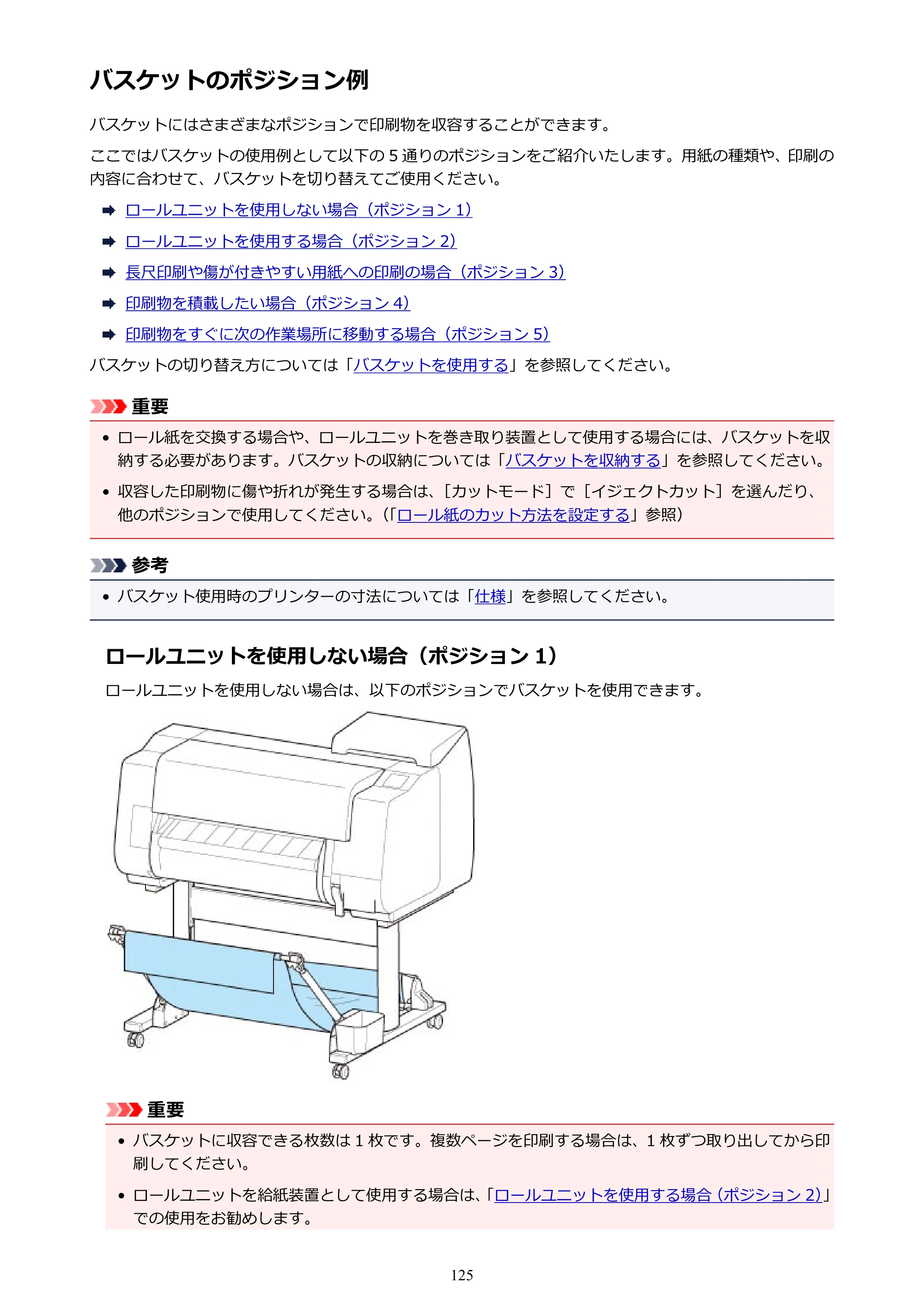 キヤノン TX-2000/TX-3000/TX-4000/TX-2000 MFP/TX-3000 MFP/TX-4000 MFP TX-2000 オンラインマニュアル PDF版（Windows版）2021年7月1日掲載（PDF：24.0MB） — 原本ページ — 125ページ