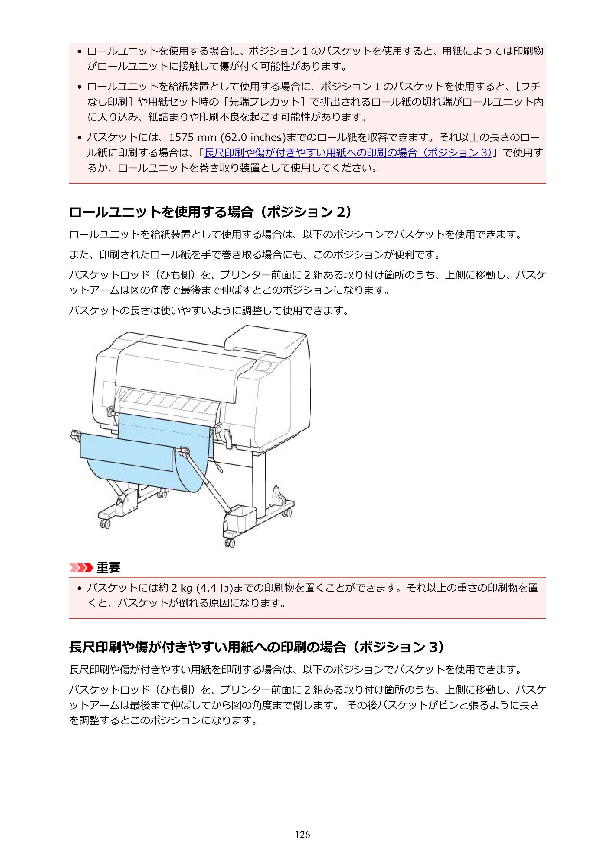 キヤノン TX-2000/TX-3000/TX-4000/TX-2000 MFP/TX-3000 MFP/TX-4000 MFP TX-2000 オンラインマニュアル PDF版（Windows版）2021年7月1日掲載（PDF：24.0MB） — 原本ページ — 126ページ