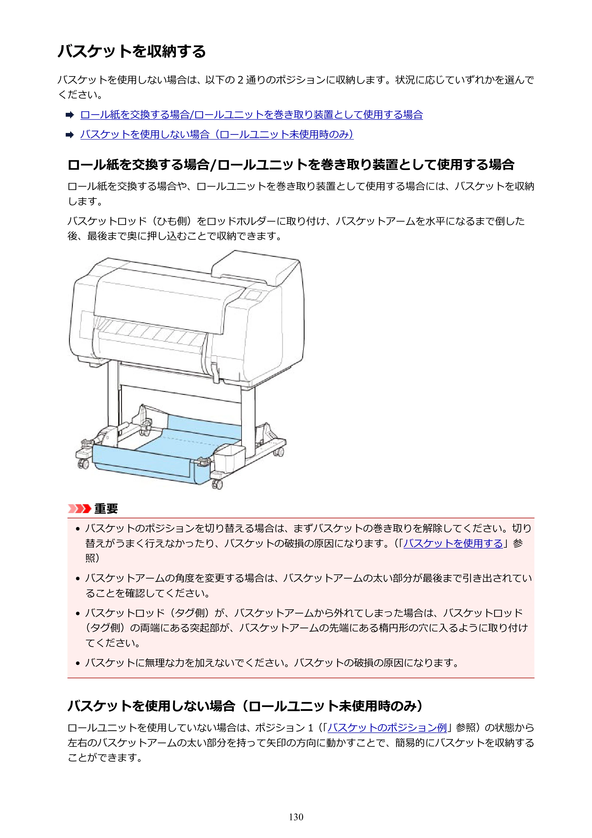 キヤノン TX-2000/TX-3000/TX-4000/TX-2000 MFP/TX-3000 MFP/TX-4000 MFP TX-2000 オンラインマニュアル PDF版（Windows版）2021年7月1日掲載（PDF：24.0MB） — 原本ページ — 130ページ