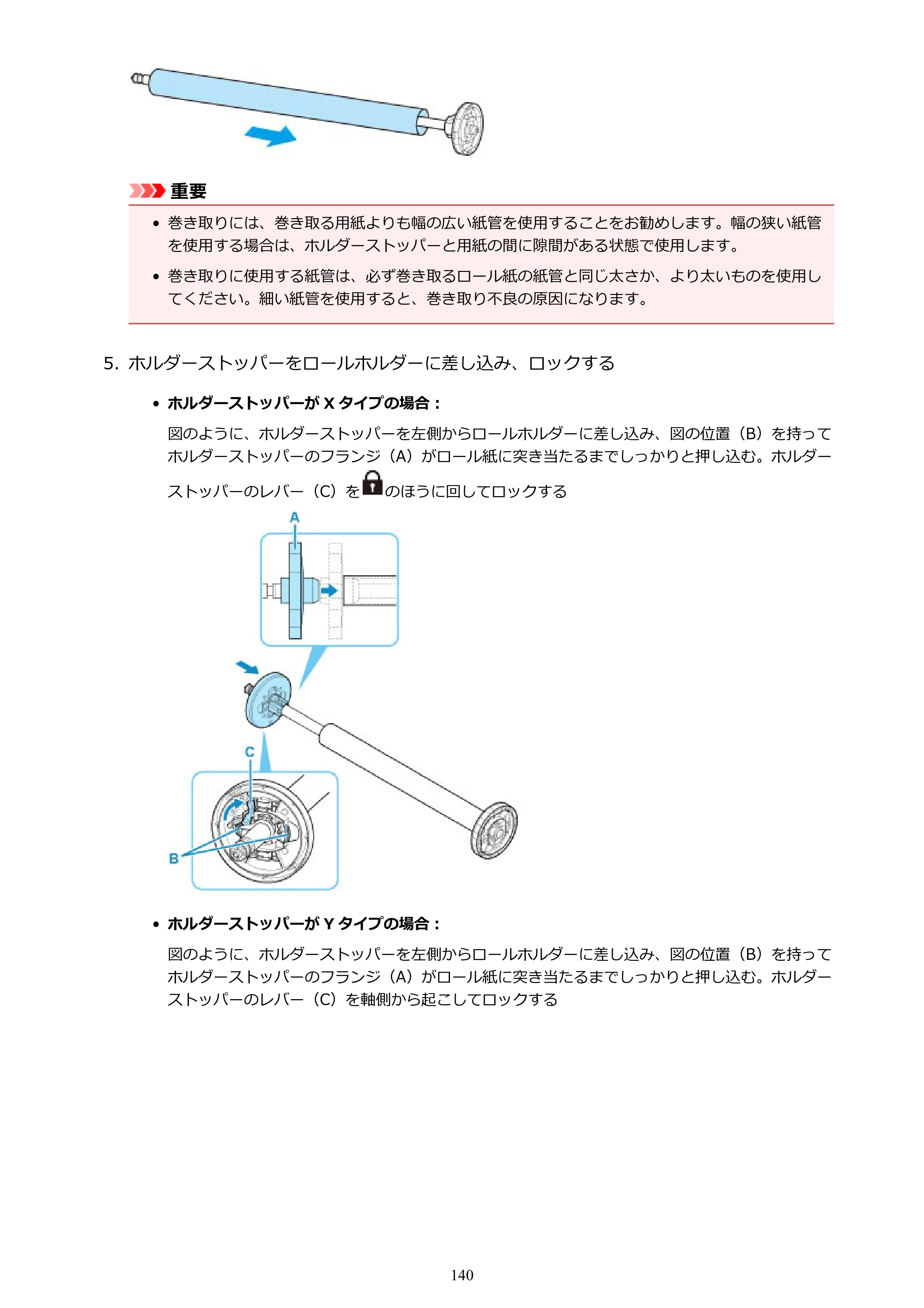 キヤノン TX-2000/TX-3000/TX-4000/TX-2000 MFP/TX-3000 MFP/TX-4000 MFP TX-2000 オンラインマニュアル PDF版（Windows版）2021年7月1日掲載（PDF：24.0MB） — 原本ページ — 140ページ