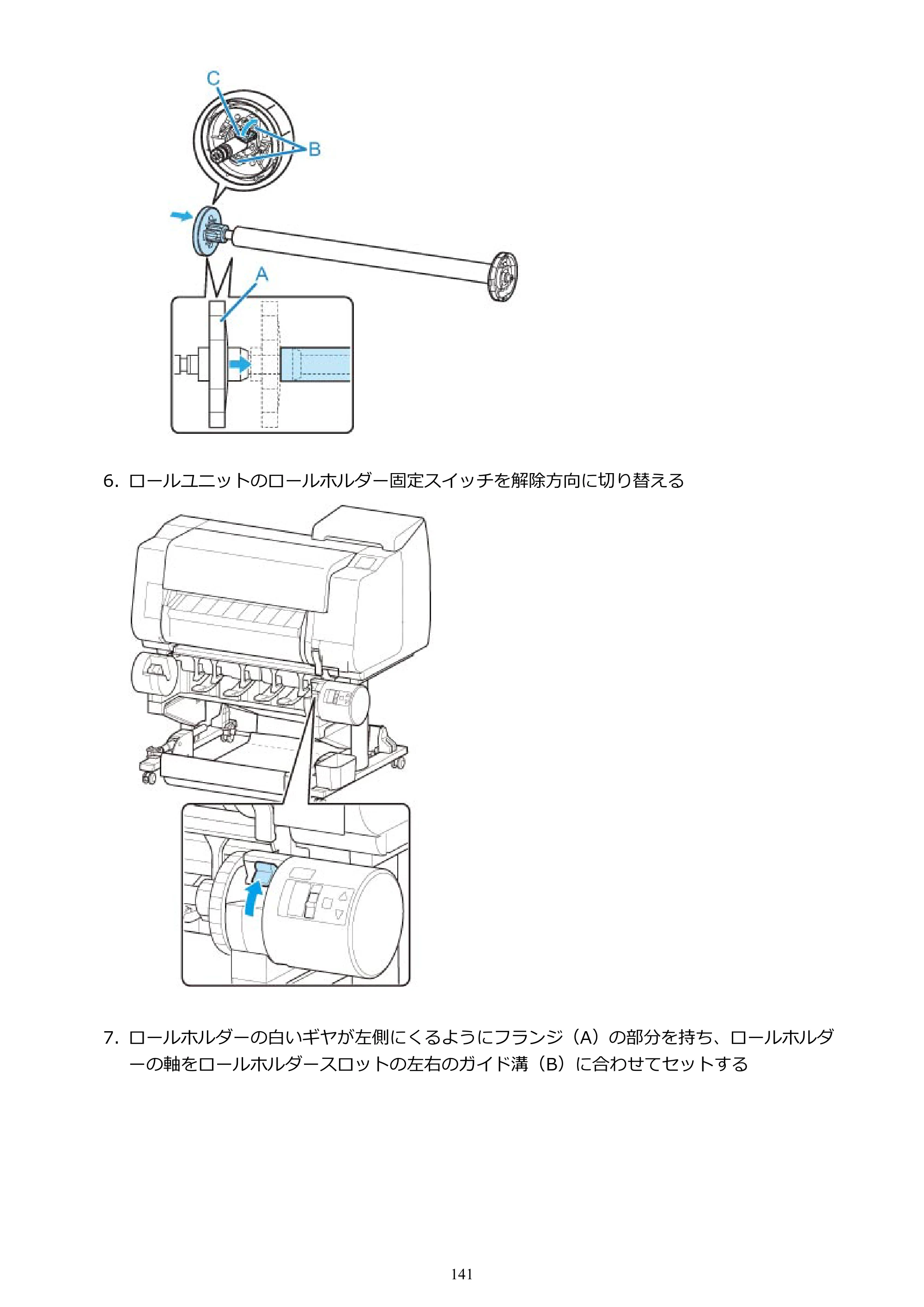 キヤノン TX-2000/TX-3000/TX-4000/TX-2000 MFP/TX-3000 MFP/TX-4000 MFP TX-2000 オンラインマニュアル PDF版（Windows版）2021年7月1日掲載（PDF：24.0MB） — 原本ページ — 141ページ