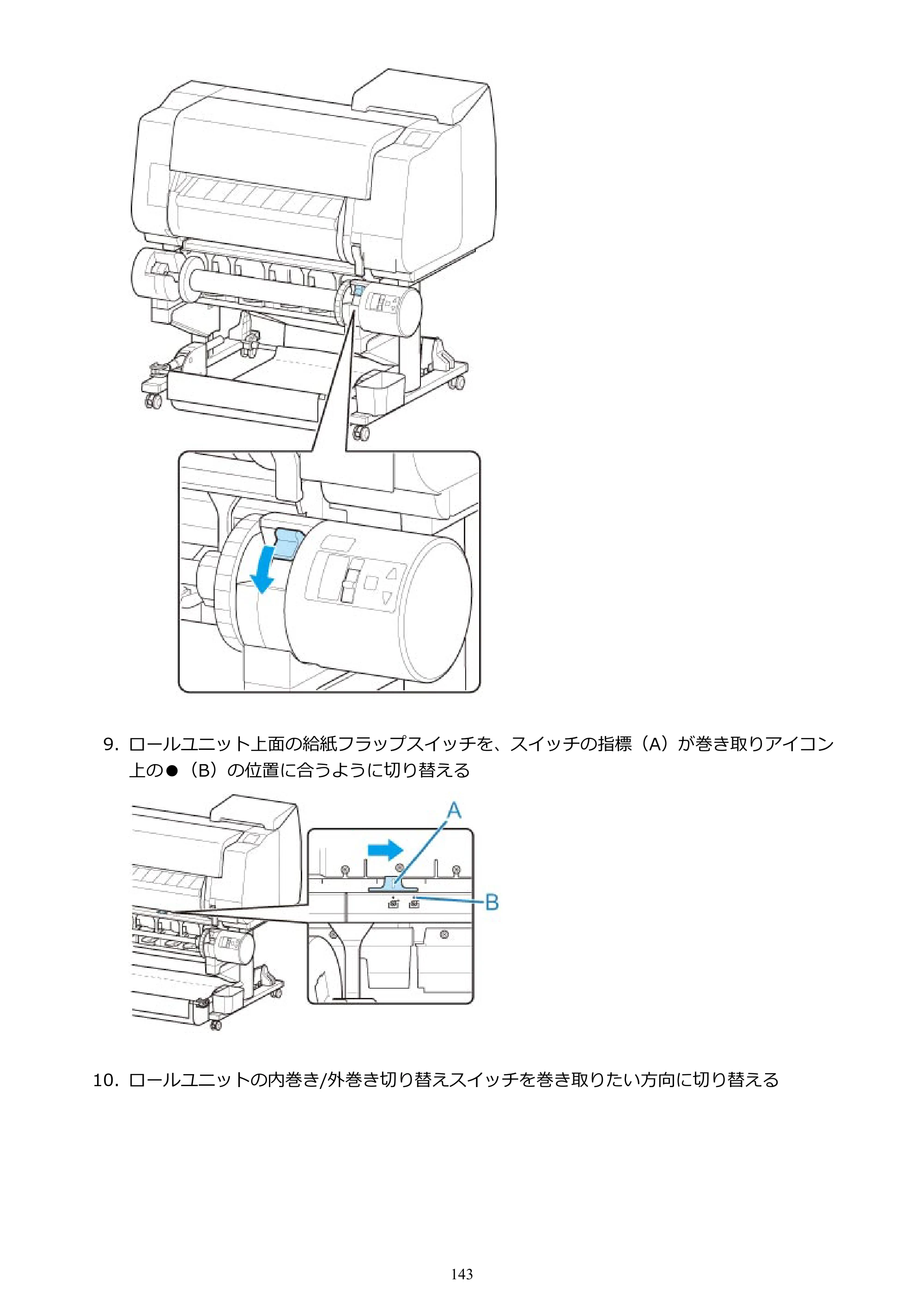 キヤノン TX-2000/TX-3000/TX-4000/TX-2000 MFP/TX-3000 MFP/TX-4000 MFP TX-2000 オンラインマニュアル PDF版（Windows版）2021年7月1日掲載（PDF：24.0MB） — 原本ページ — 143ページ
