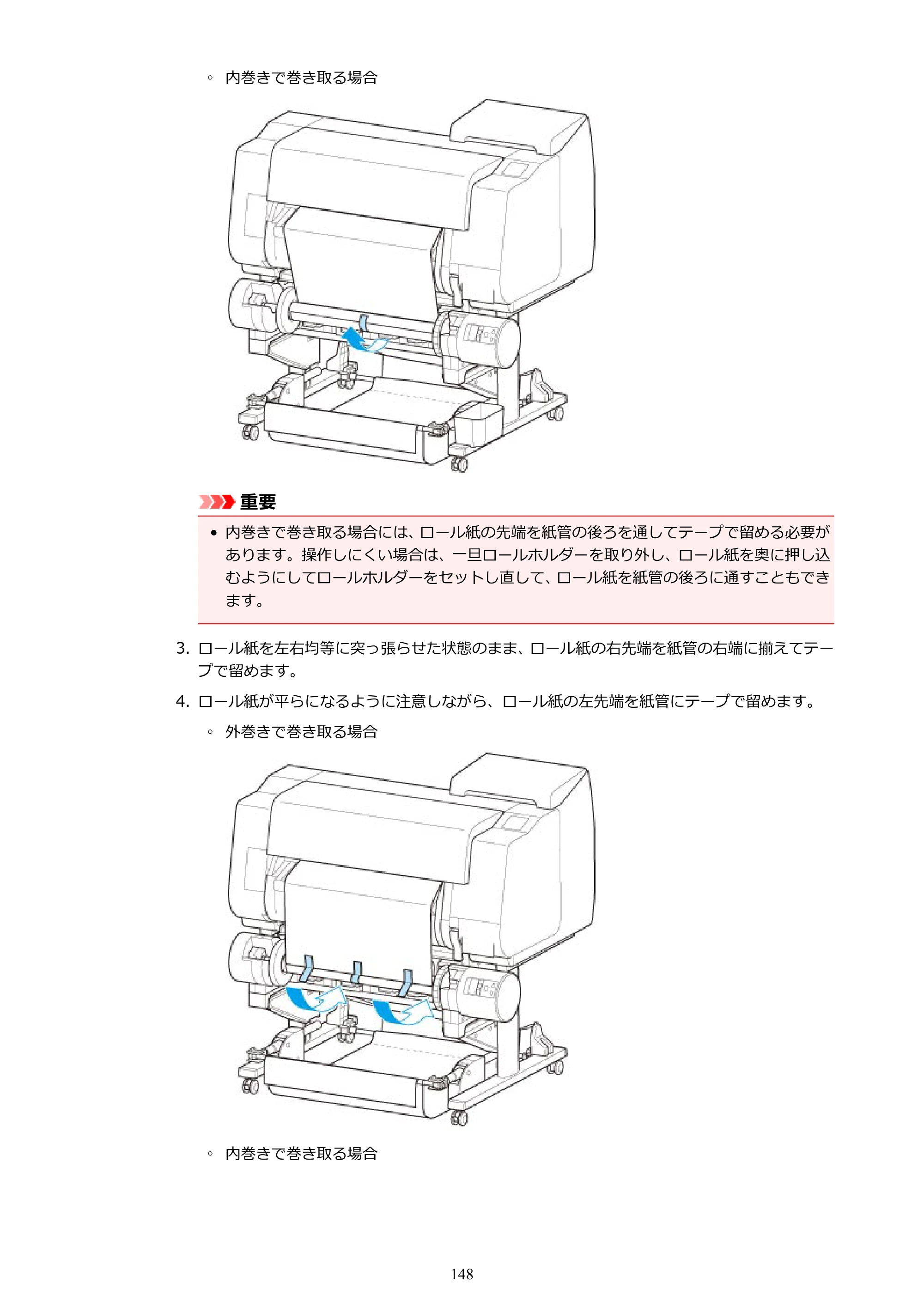 キヤノン TX-2000/TX-3000/TX-4000/TX-2000 MFP/TX-3000 MFP/TX-4000 MFP TX-2000 オンラインマニュアル PDF版（Windows版）2021年7月1日掲載（PDF：24.0MB） — 原本ページ — 148ページ