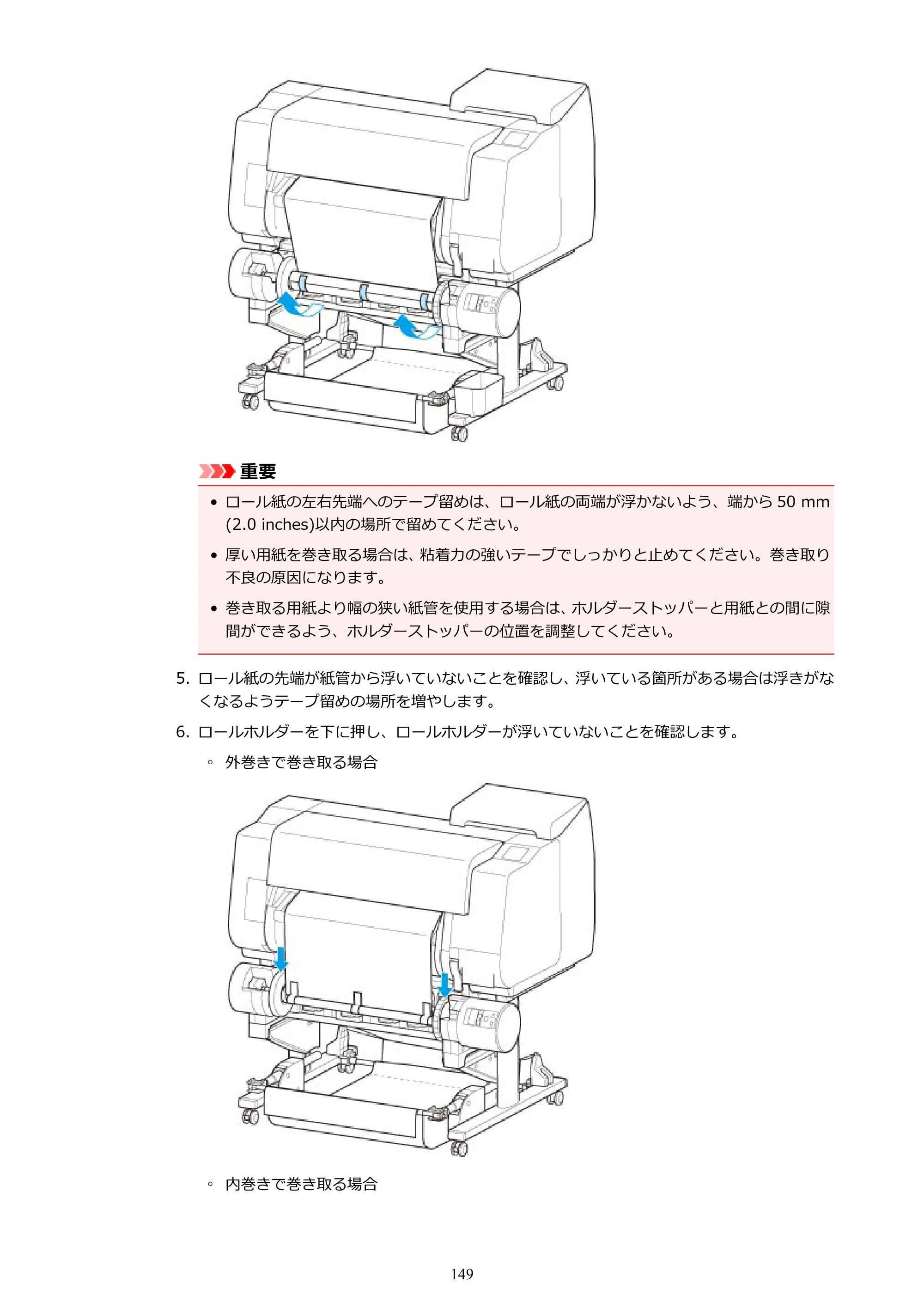 キヤノン TX-2000/TX-3000/TX-4000/TX-2000 MFP/TX-3000 MFP/TX-4000 MFP TX-2000 オンラインマニュアル PDF版（Windows版）2021年7月1日掲載（PDF：24.0MB） — 原本ページ — 149ページ