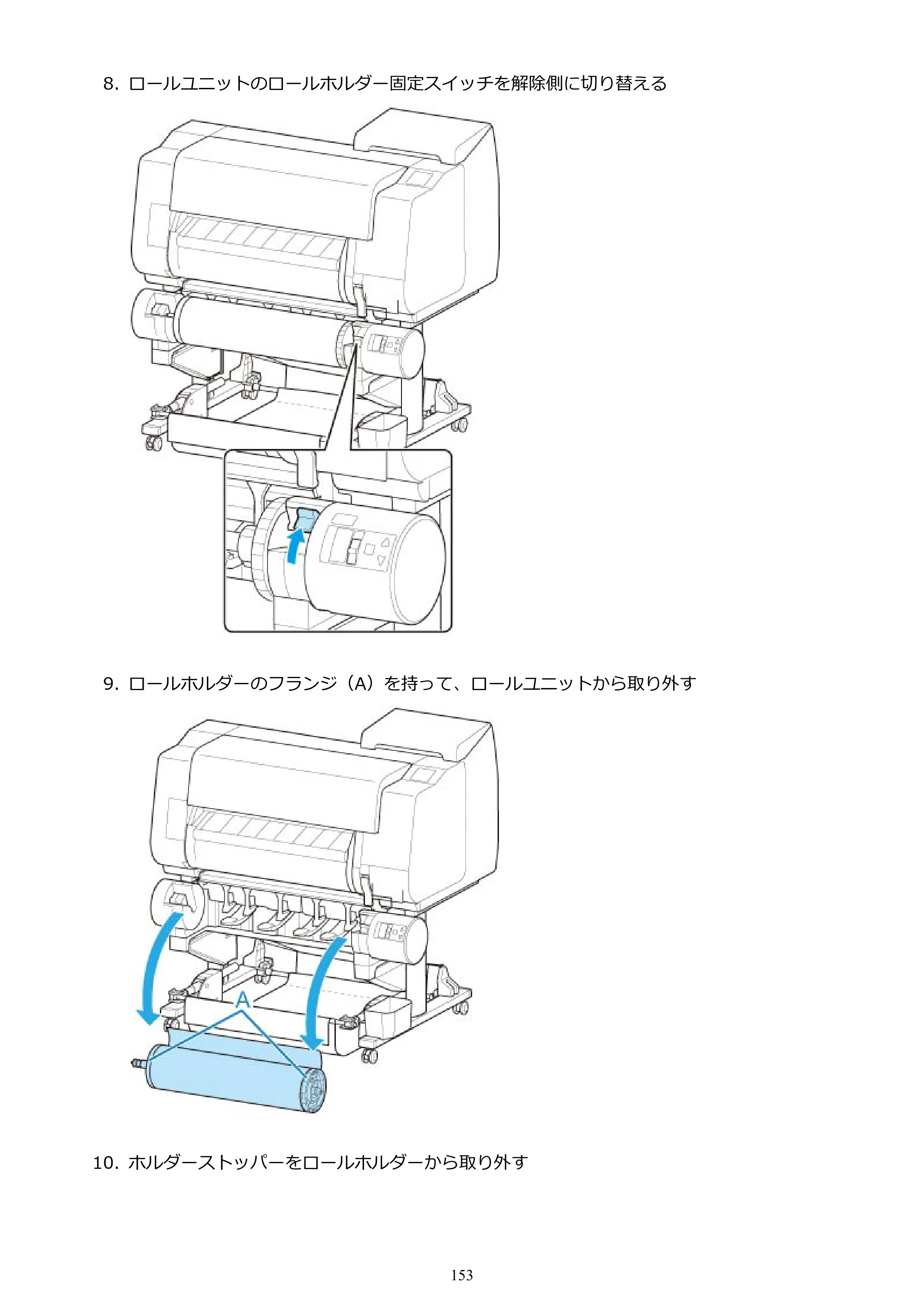 キヤノン TX-2000/TX-3000/TX-4000/TX-2000 MFP/TX-3000 MFP/TX-4000 MFP TX-2000 オンラインマニュアル PDF版（Windows版）2021年7月1日掲載（PDF：24.0MB） — 原本ページ — 153ページ