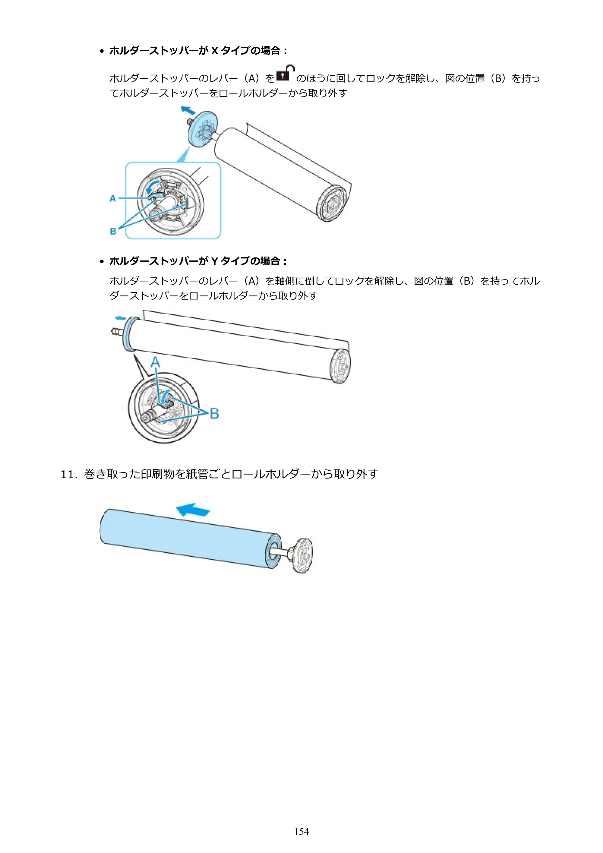 キヤノン TX-2000/TX-3000/TX-4000/TX-2000 MFP/TX-3000 MFP/TX-4000 MFP TX-2000 オンラインマニュアル PDF版（Windows版）2021年7月1日掲載（PDF：24.0MB） — 原本ページ — 154ページ