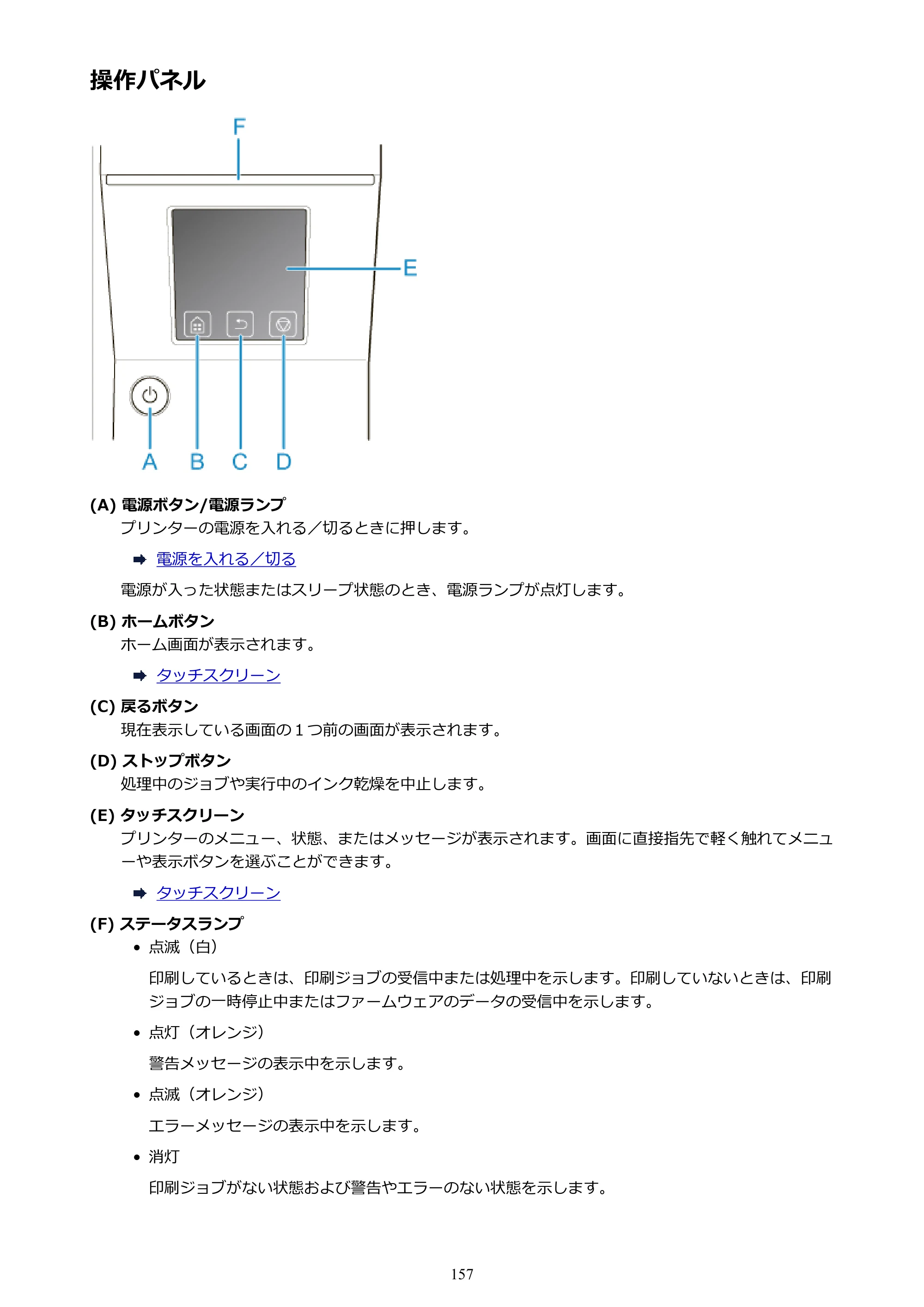 キヤノン TX-2000/TX-3000/TX-4000/TX-2000 MFP/TX-3000 MFP/TX-4000 MFP TX-2000 オンラインマニュアル PDF版（Windows版）2021年7月1日掲載（PDF：24.0MB） — 原本ページ — 157ページ