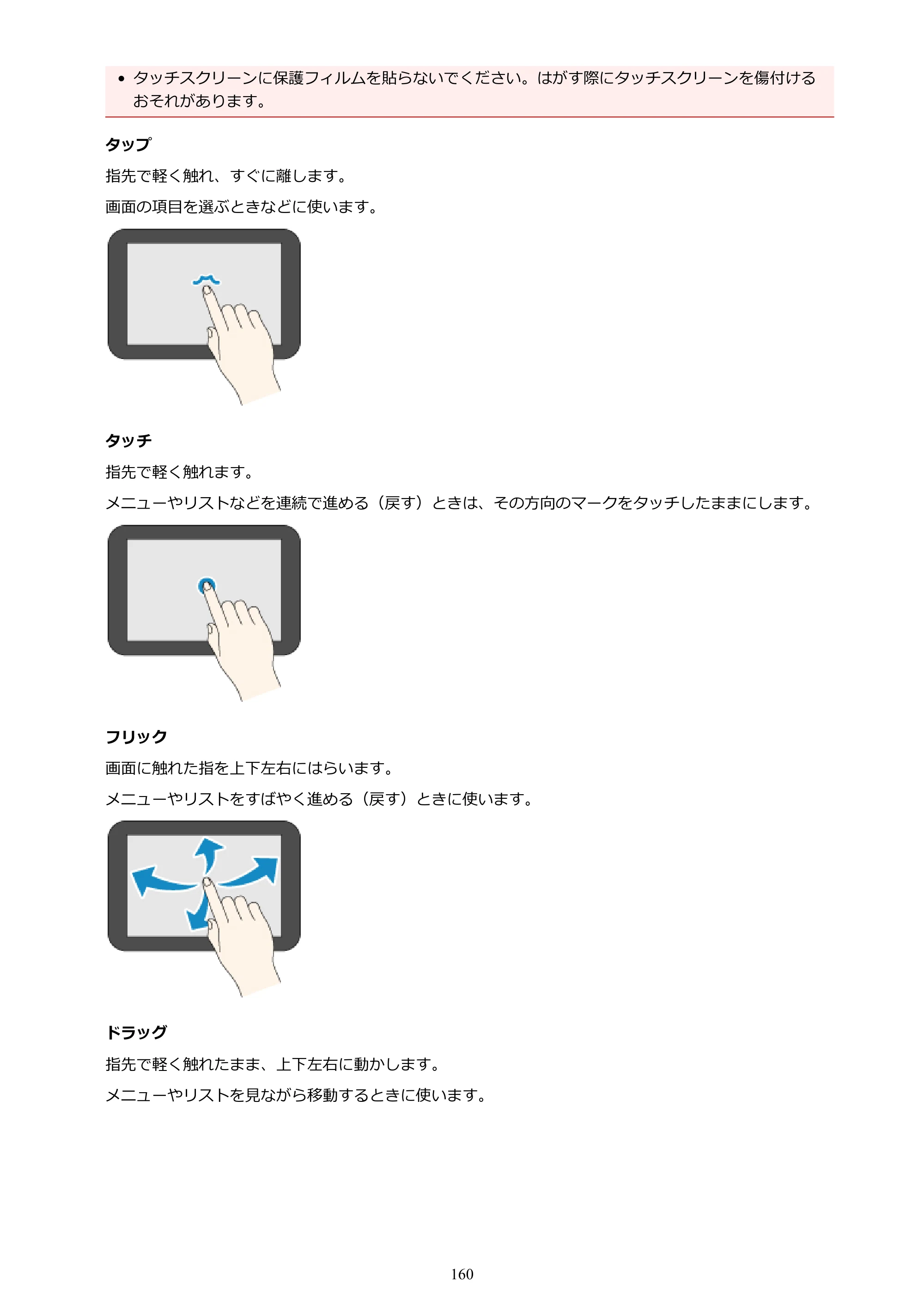 キヤノン TX-2000/TX-3000/TX-4000/TX-2000 MFP/TX-3000 MFP/TX-4000 MFP TX-2000 オンラインマニュアル PDF版（Windows版）2021年7月1日掲載（PDF：24.0MB） — 原本ページ — 160ページ