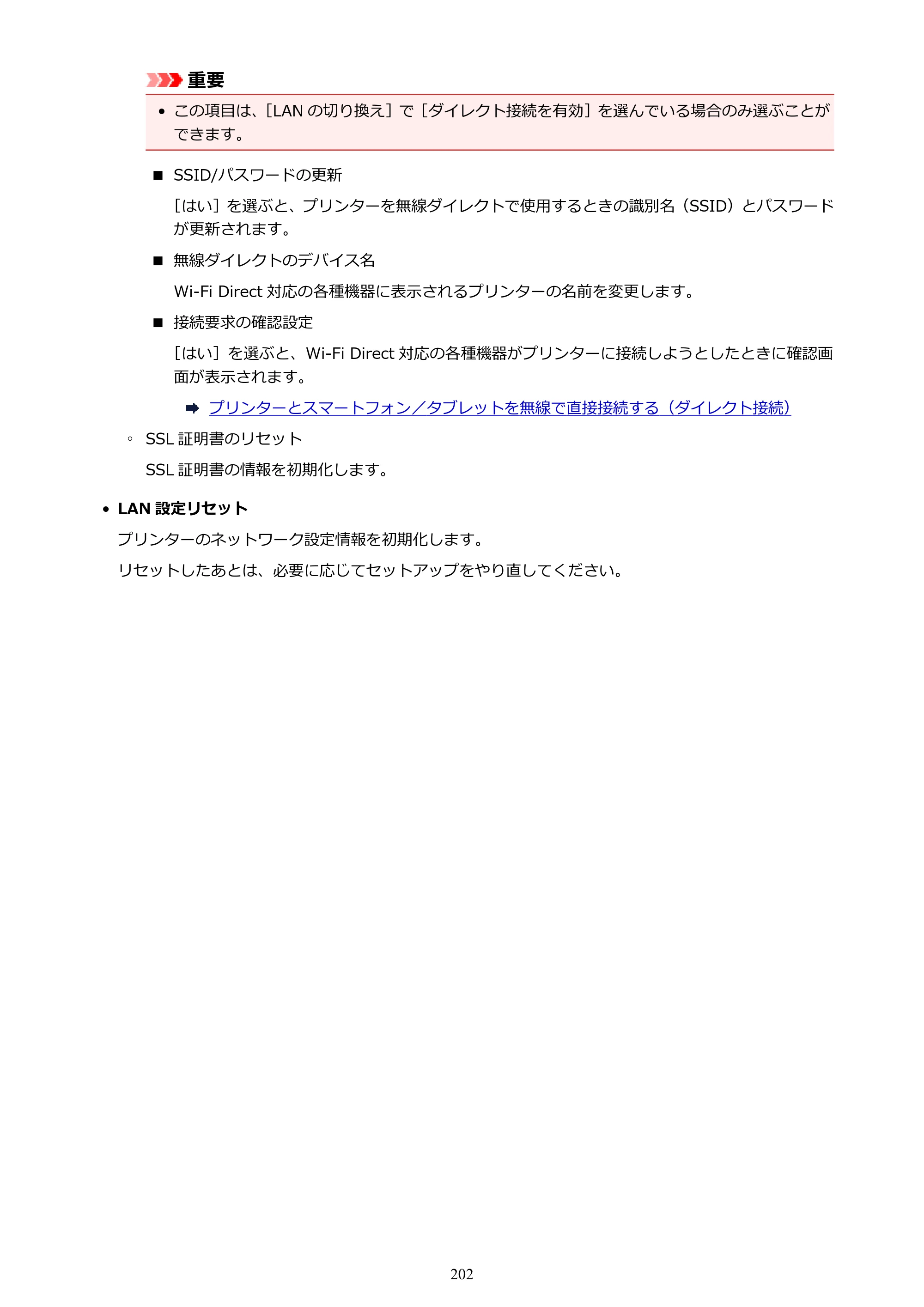 キヤノン TX-2000/TX-3000/TX-4000/TX-2000 MFP/TX-3000 MFP/TX-4000 MFP TX-2000 オンラインマニュアル PDF版（Windows版）2021年7月1日掲載（PDF：24.0MB） — 原本ページ — 202ページ