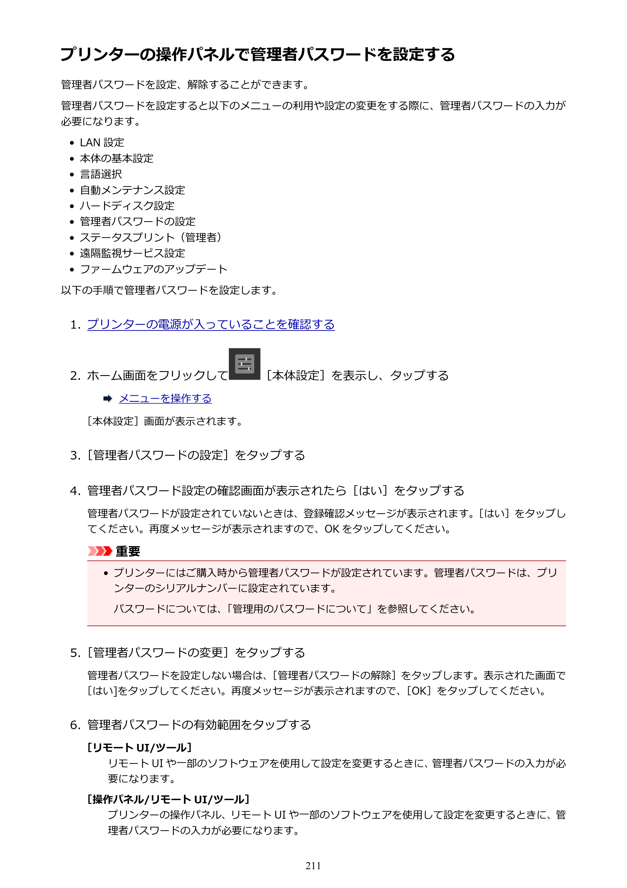 キヤノン TX-2000/TX-3000/TX-4000/TX-2000 MFP/TX-3000 MFP/TX-4000 MFP TX-2000 オンラインマニュアル PDF版（Windows版）2021年7月1日掲載（PDF：24.0MB） — 原本ページ — 211ページ