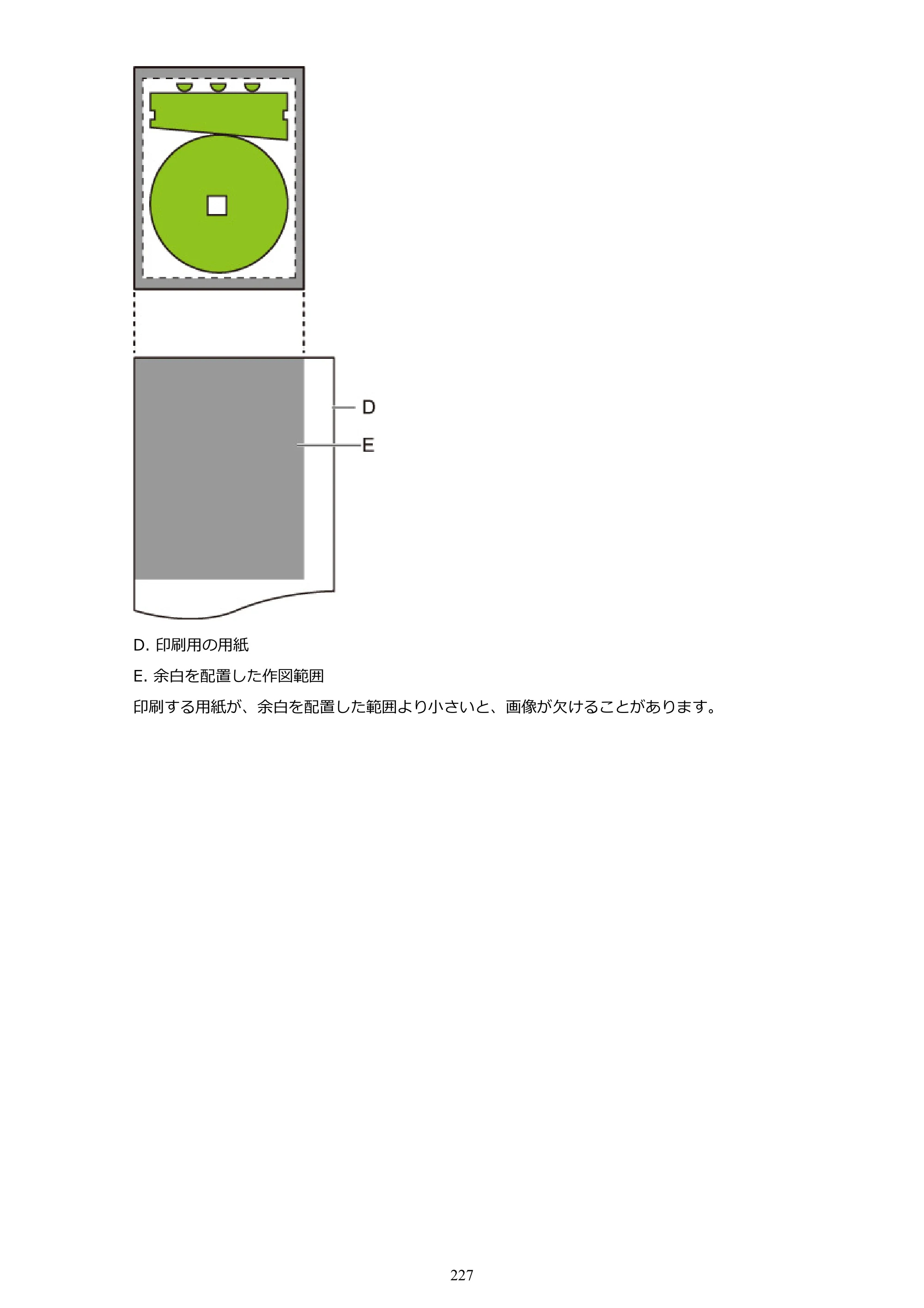 キヤノン TX-2000/TX-3000/TX-4000/TX-2000 MFP/TX-3000 MFP/TX-4000 MFP TX-2000 オンラインマニュアル PDF版（Windows版）2021年7月1日掲載（PDF：24.0MB） — 原本ページ — 227ページ