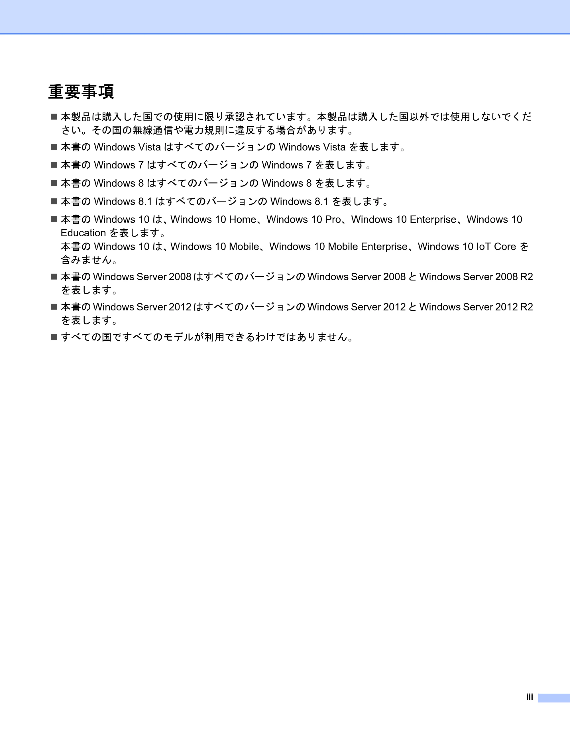 ブラザー PJ-723 / PJ-763 / PJ-763MFi 取扱説明書 (PDF) — 重要事項 — 原本ページ — 4ページ