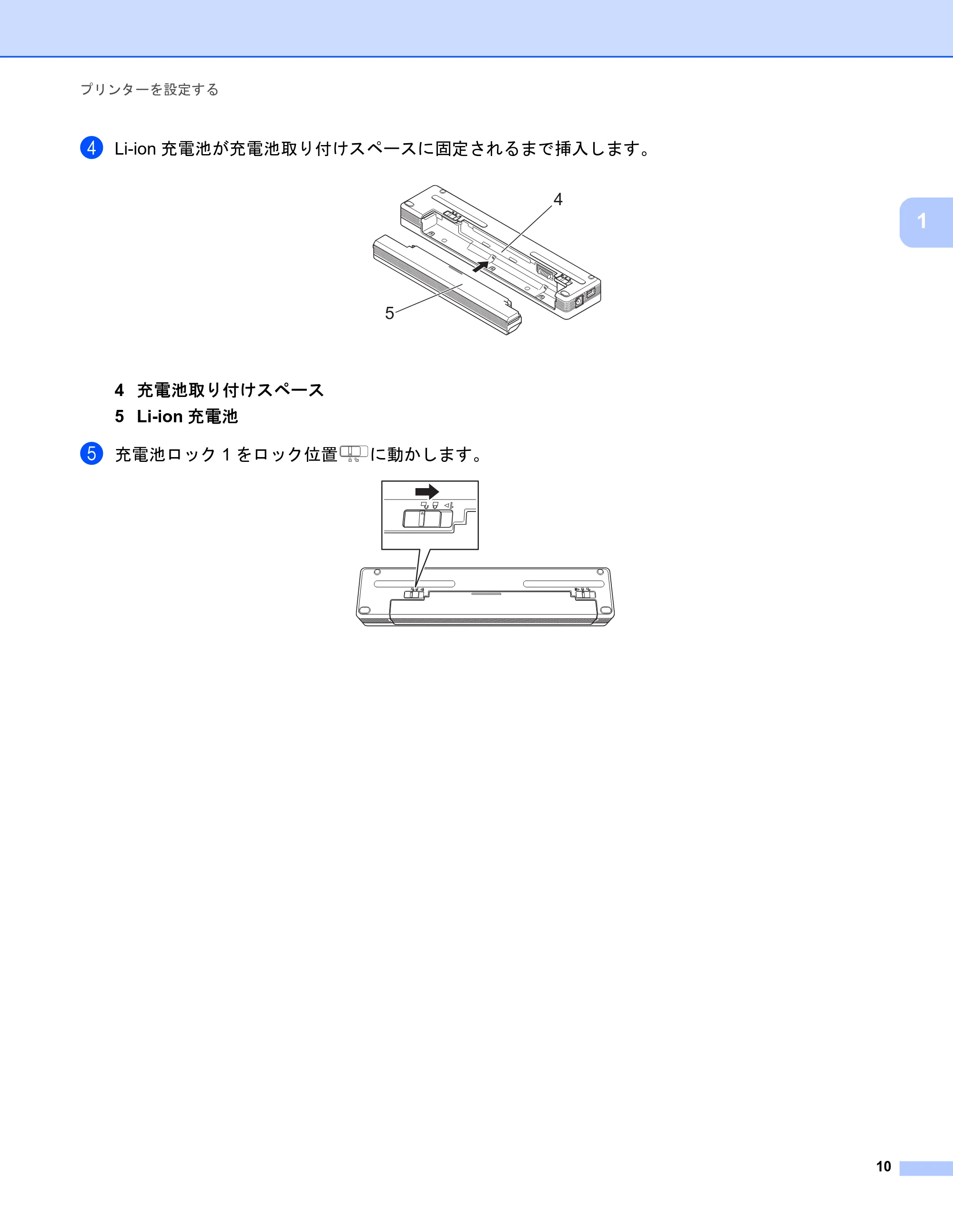 ブラザー PJ-723 / PJ-763 / PJ-763MFi 取扱説明書 (PDF) — 原本ページ — 18ページ