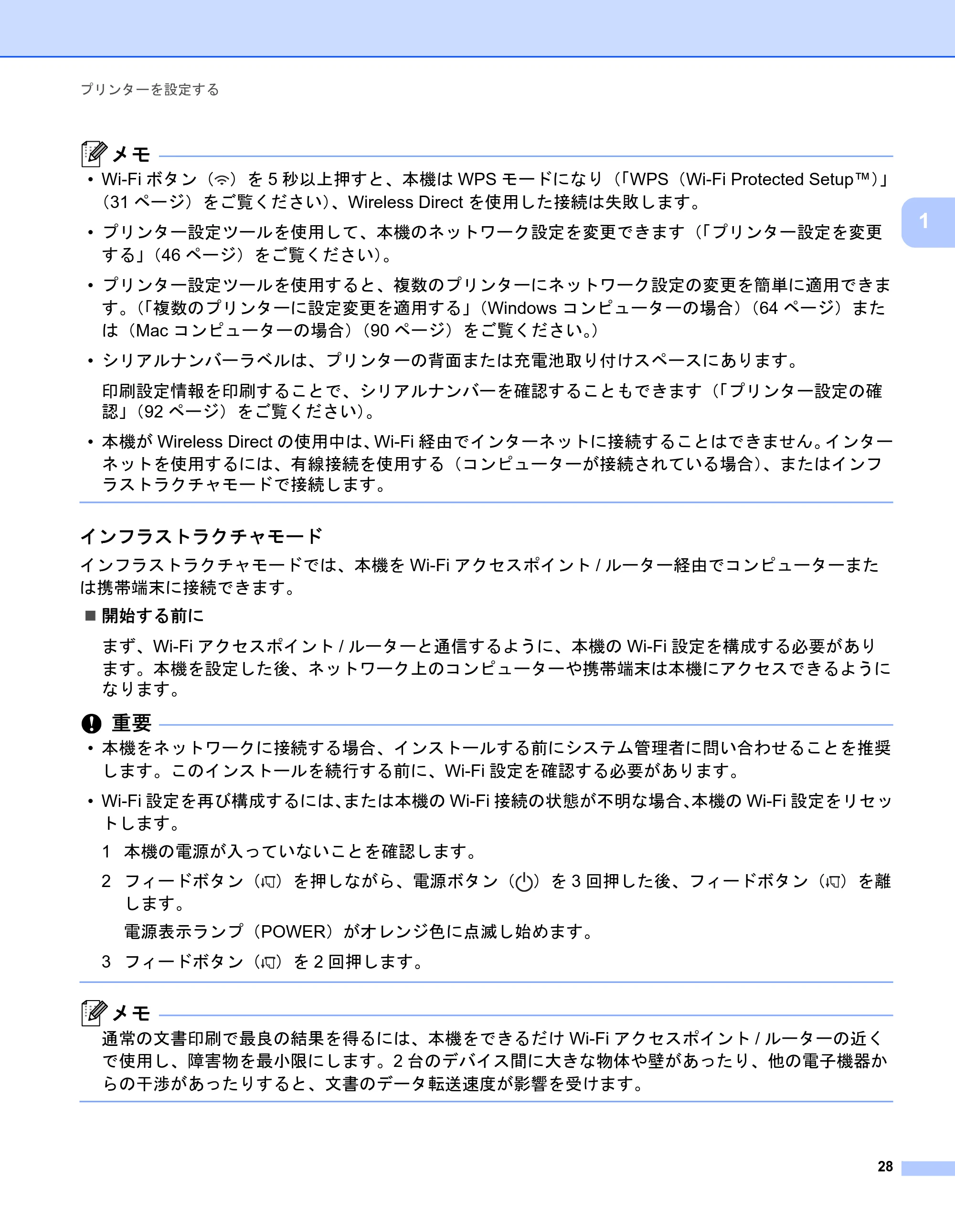 ブラザー PJ-723 / PJ-763 / PJ-763MFi 取扱説明書 (PDF) — 原本ページ — 36ページ