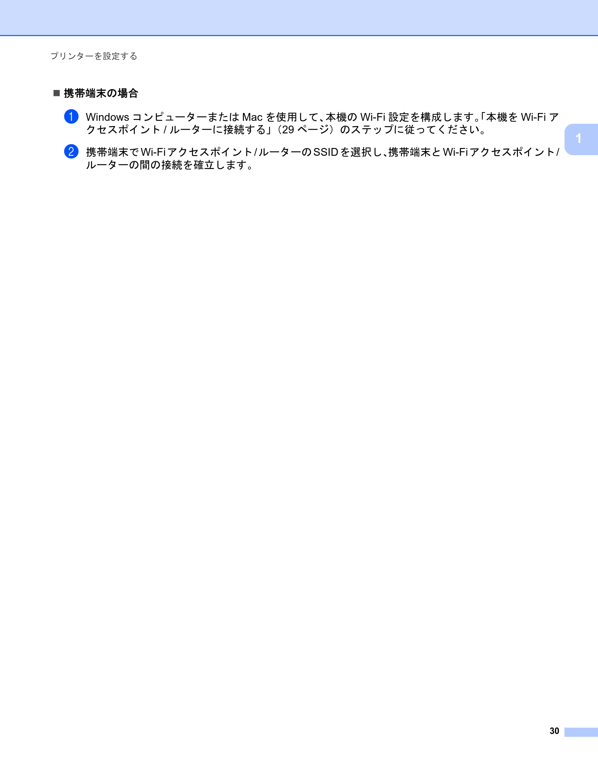 ブラザー PJ-723 / PJ-763 / PJ-763MFi 取扱説明書 (PDF) — 原本ページ — 38ページ