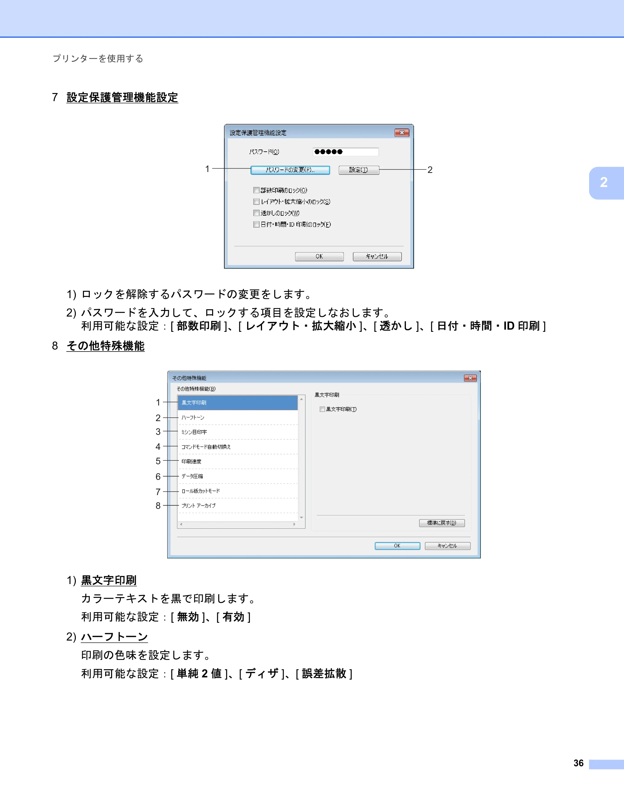 ブラザー PJ-723 / PJ-763 / PJ-763MFi 取扱説明書 (PDF) — 原本ページ — 44ページ
