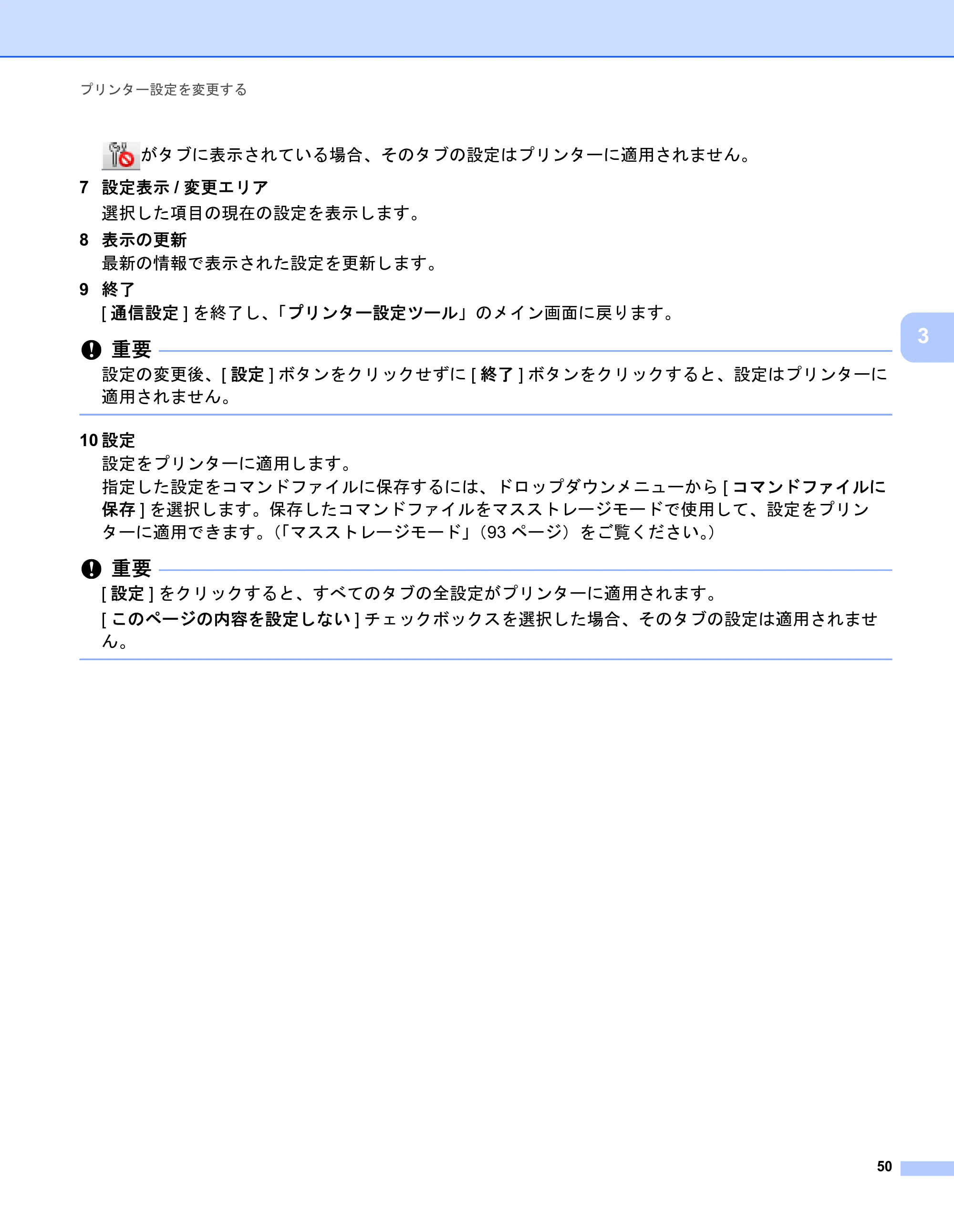 ブラザー PJ-723 / PJ-763 / PJ-763MFi 取扱説明書 (PDF) — 原本ページ — 58ページ