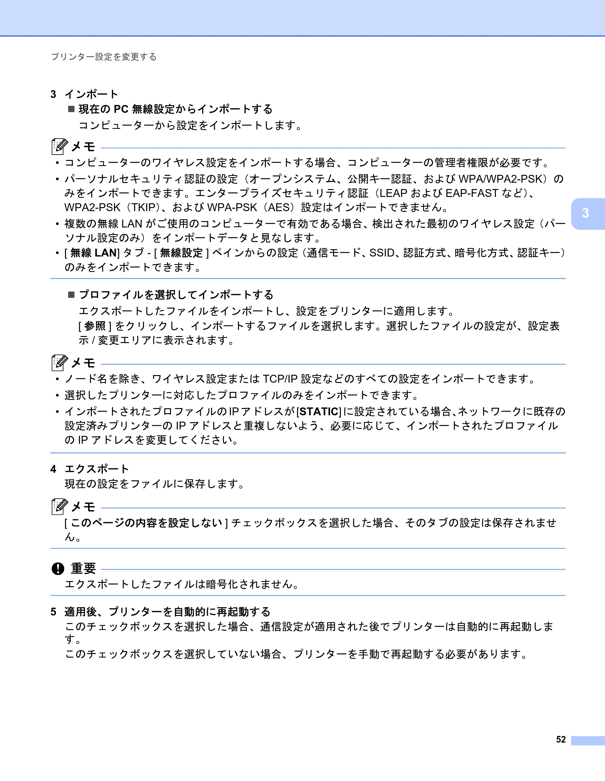 ブラザー PJ-723 / PJ-763 / PJ-763MFi 取扱説明書 (PDF) — 原本ページ — 60ページ