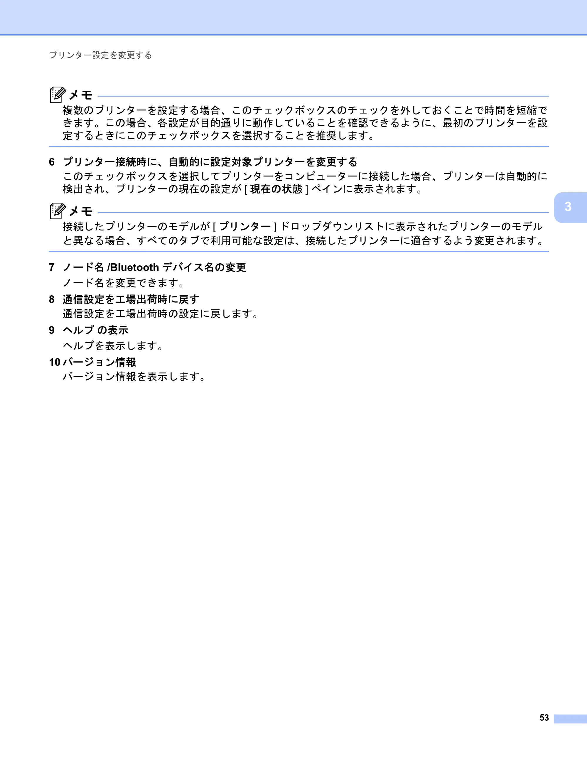ブラザー PJ-723 / PJ-763 / PJ-763MFi 取扱説明書 (PDF) — 原本ページ — 61ページ