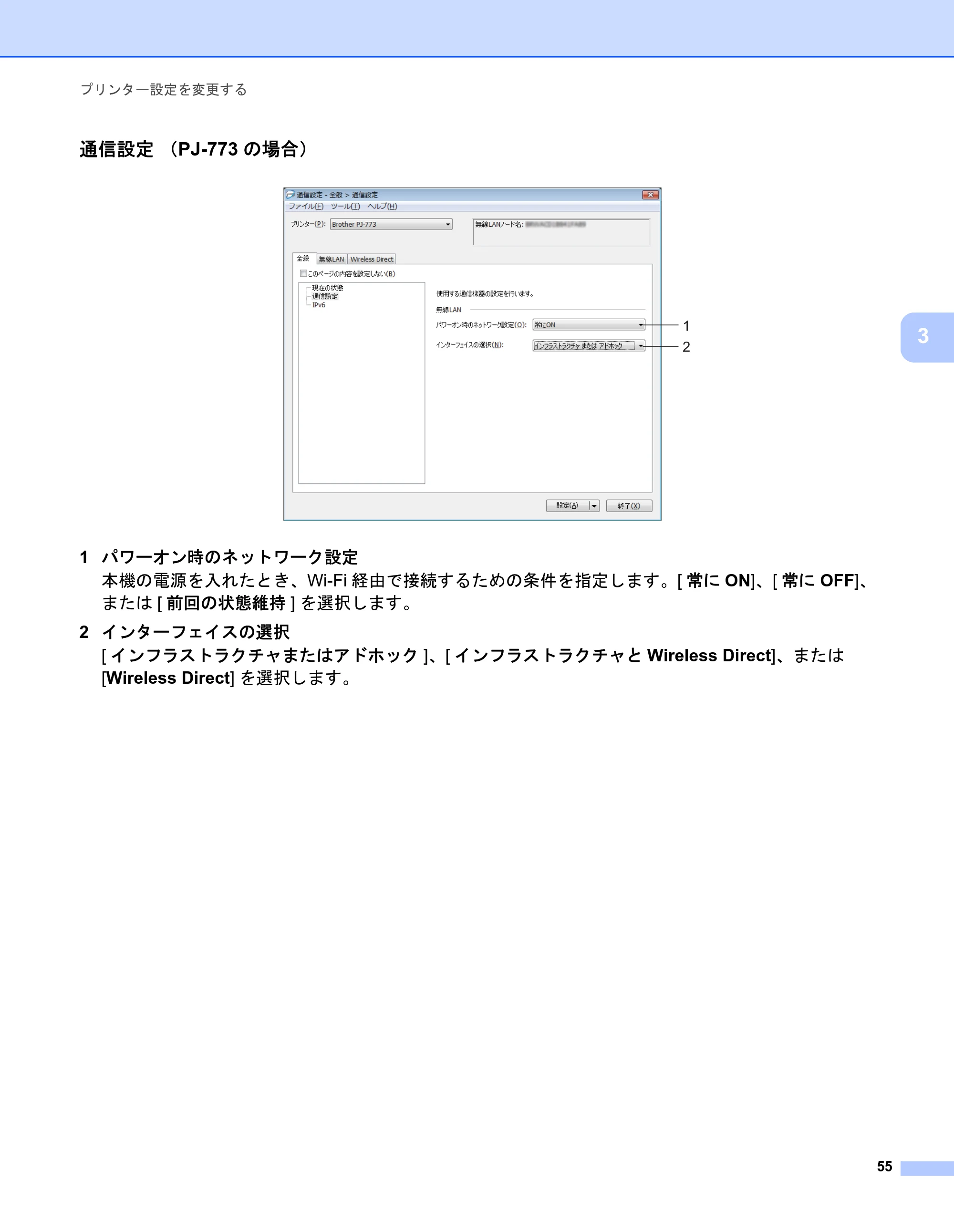 ブラザー PJ-723 / PJ-763 / PJ-763MFi 取扱説明書 (PDF) — 原本ページ — 63ページ