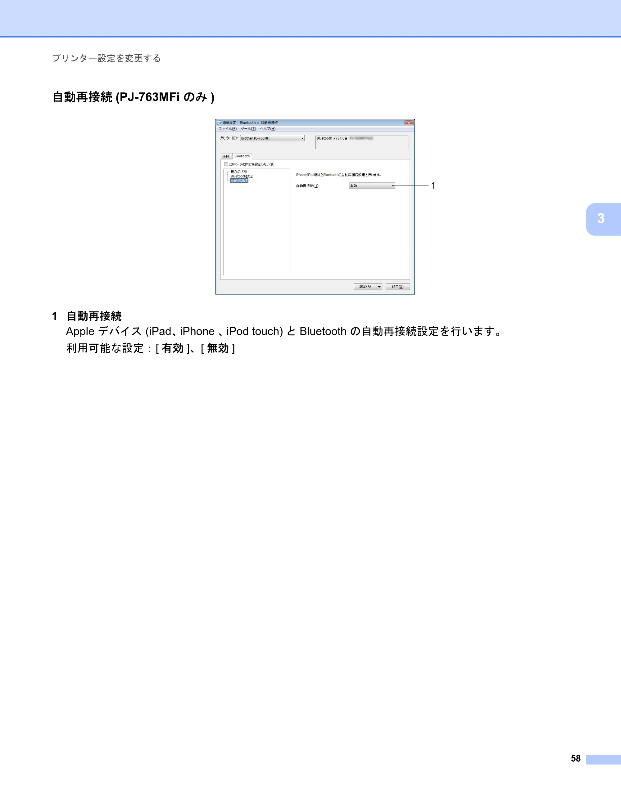 ブラザー PJ-723 / PJ-763 / PJ-763MFi 取扱説明書 (PDF) — 原本ページ — 66ページ