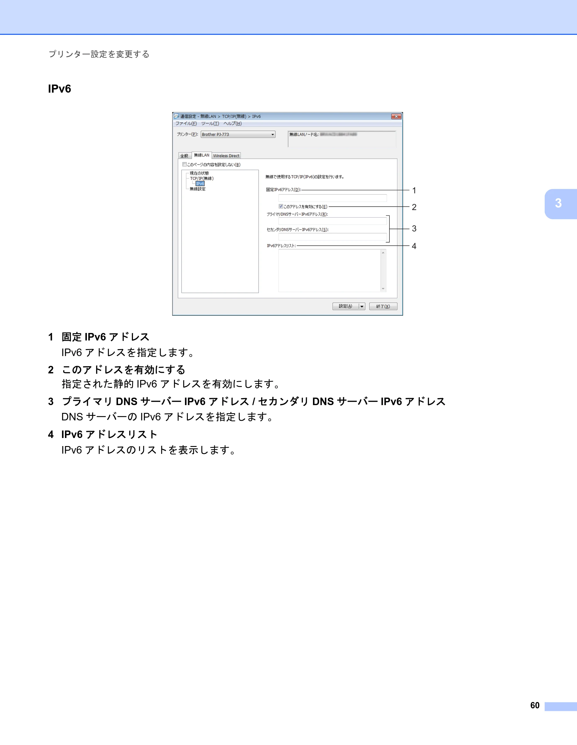 ブラザー PJ-723 / PJ-763 / PJ-763MFi 取扱説明書 (PDF) — 原本ページ — 68ページ