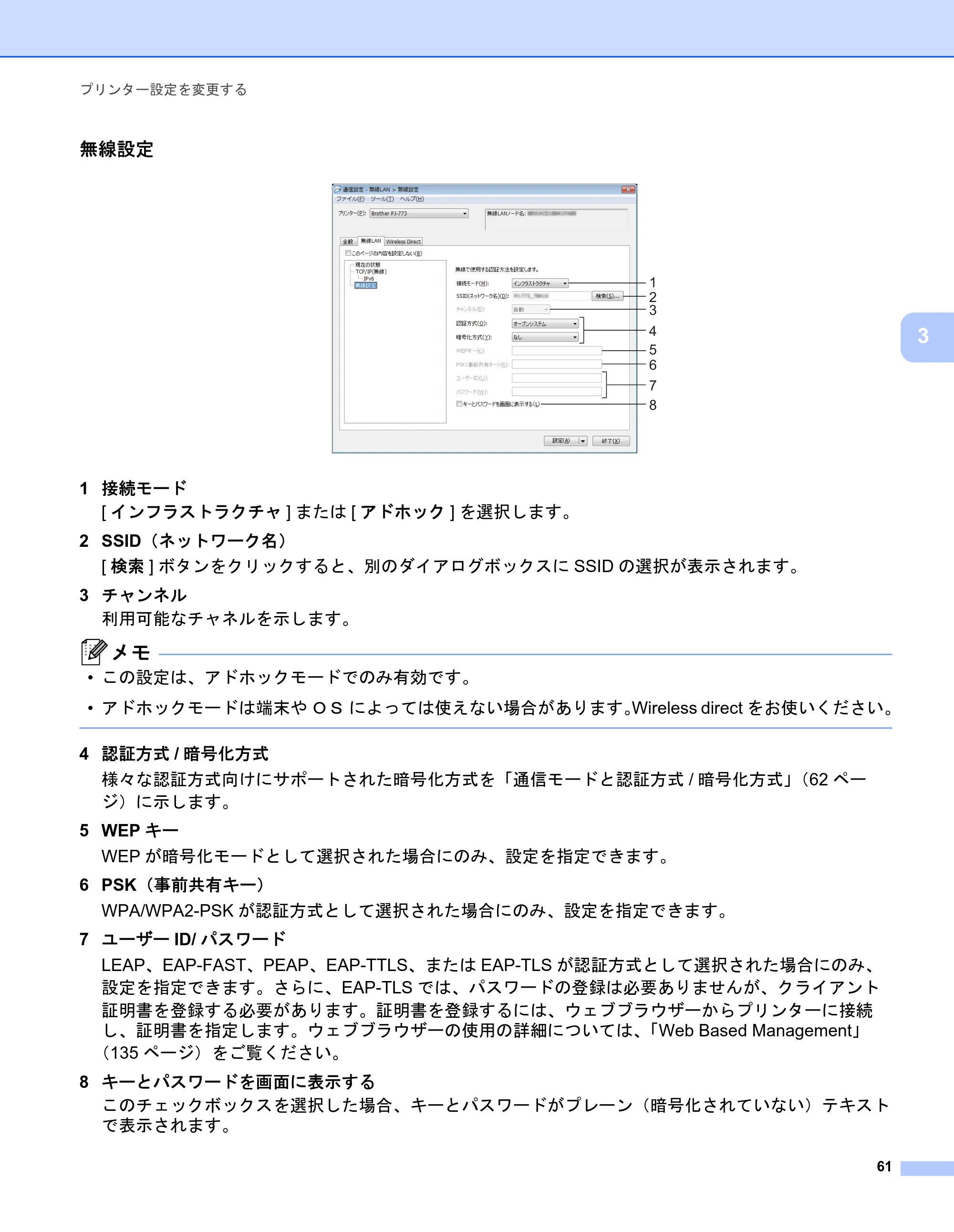 ブラザー PJ-723 / PJ-763 / PJ-763MFi 取扱説明書 (PDF) — 原本ページ — 69ページ