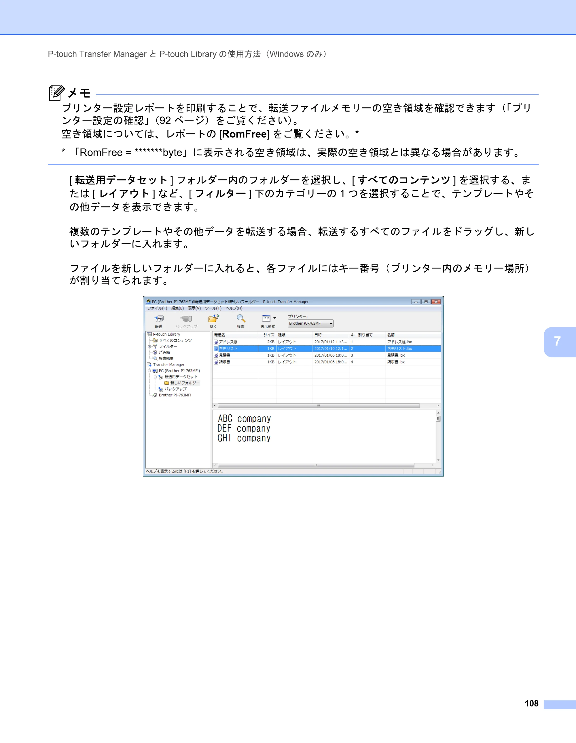ブラザー PJ-723 / PJ-763 / PJ-763MFi 取扱説明書 (PDF) — 原本ページ — 116ページ