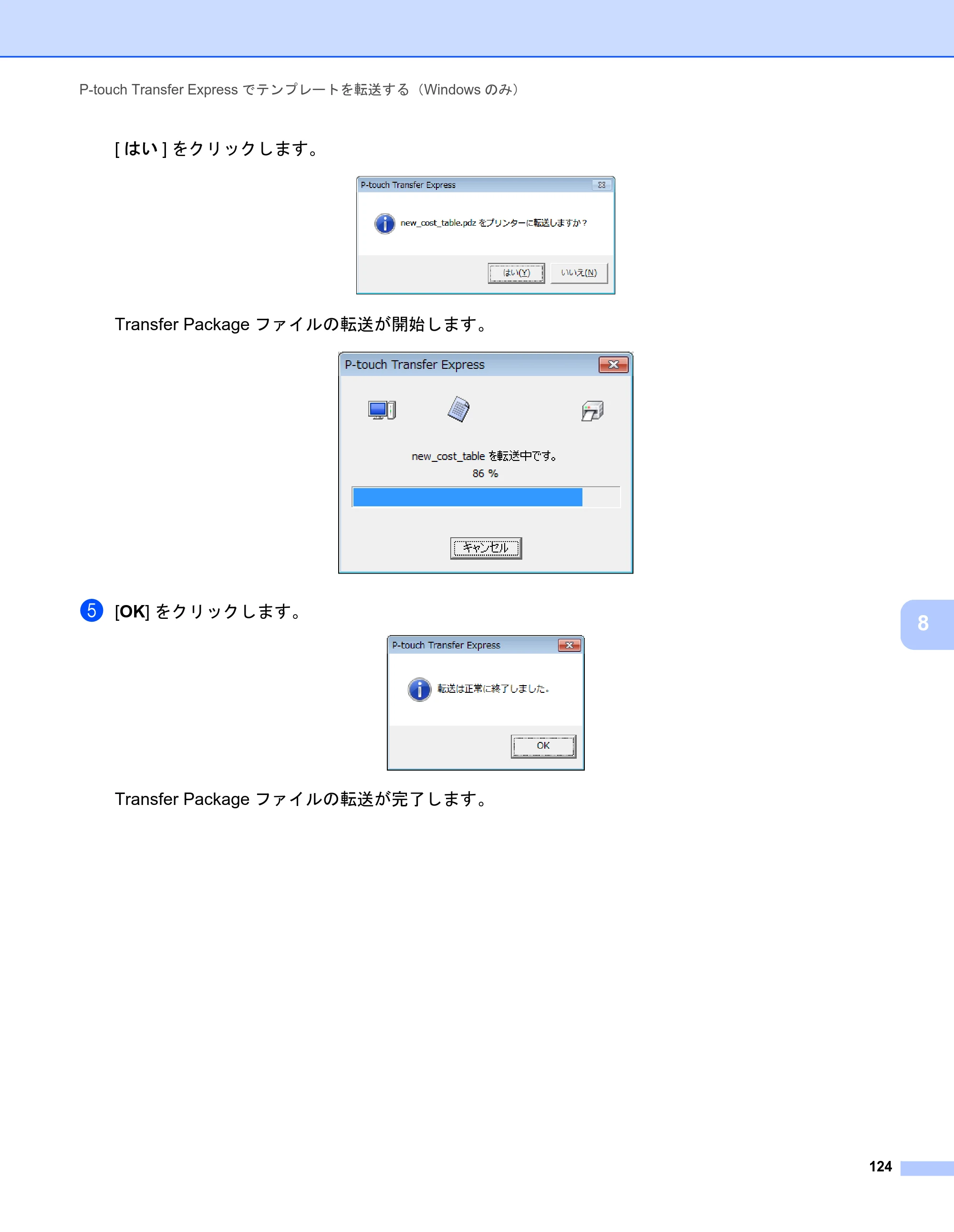 ブラザー PJ-723 / PJ-763 / PJ-763MFi 取扱説明書 (PDF) — 原本ページ — 132ページ