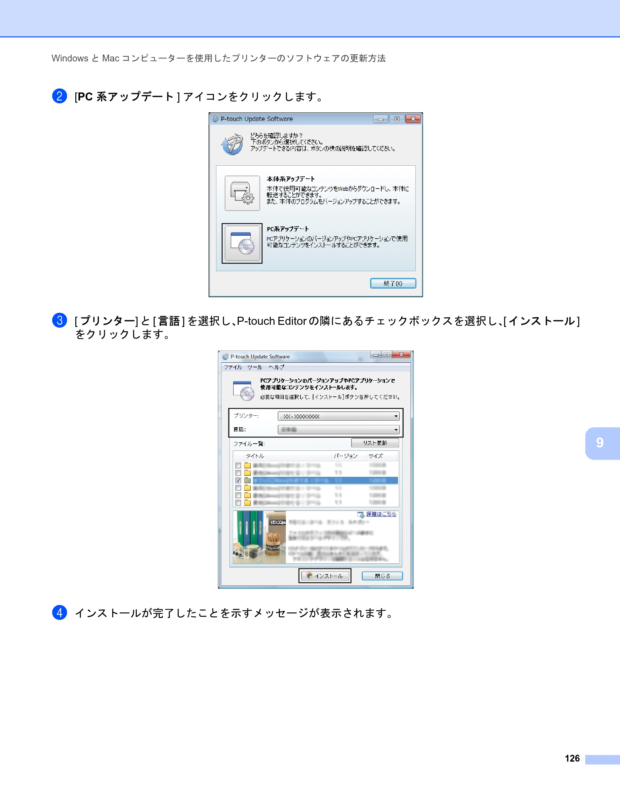 ブラザー PJ-723 / PJ-763 / PJ-763MFi 取扱説明書 (PDF) — 原本ページ — 134ページ