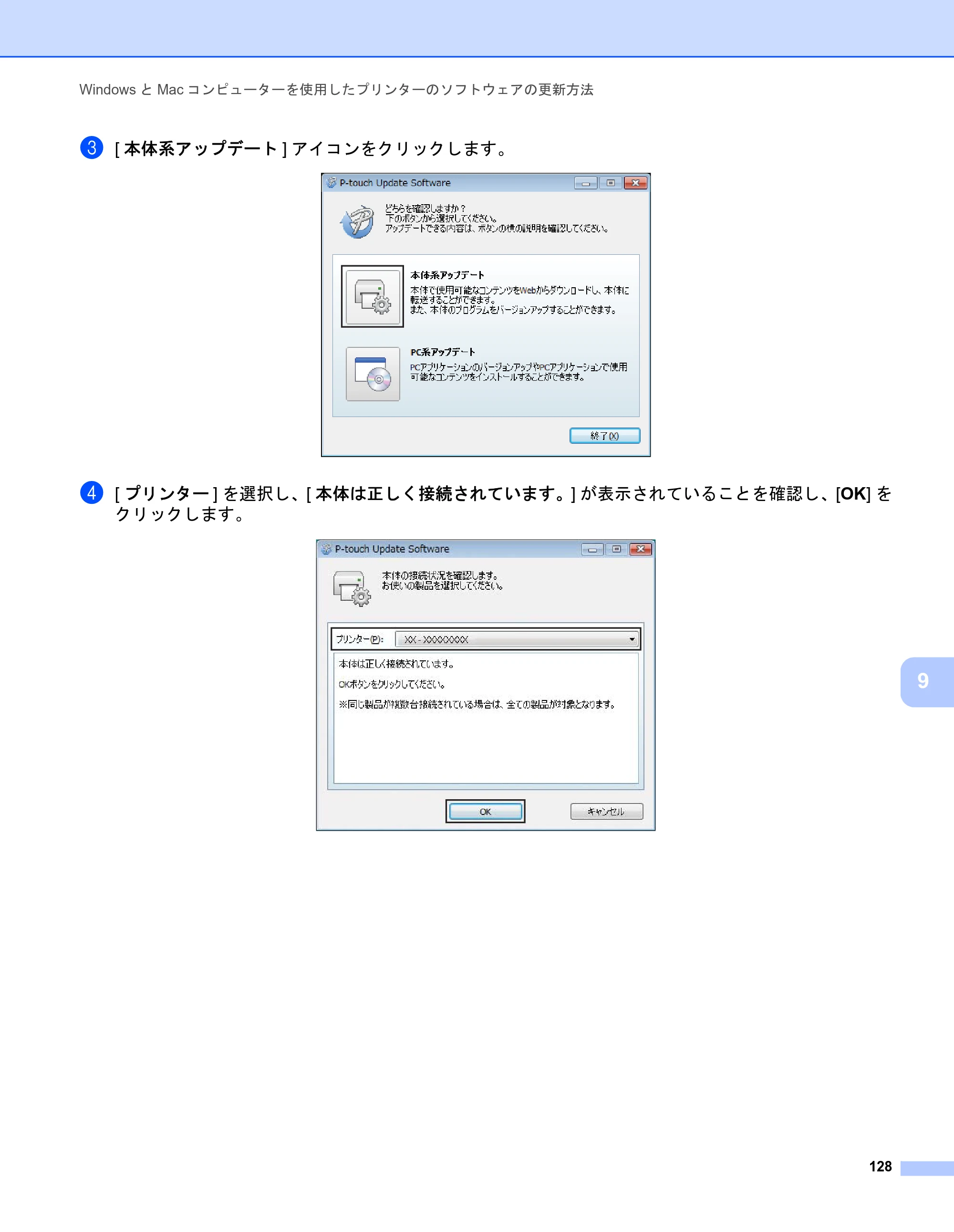 ブラザー PJ-723 / PJ-763 / PJ-763MFi 取扱説明書 (PDF) — 原本ページ — 136ページ