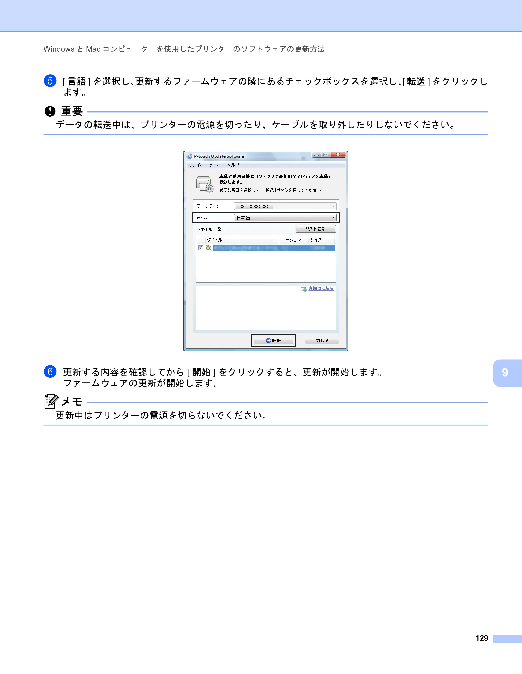 ブラザー PJ-723 / PJ-763 / PJ-763MFi 取扱説明書 (PDF) — 原本ページ — 137ページ