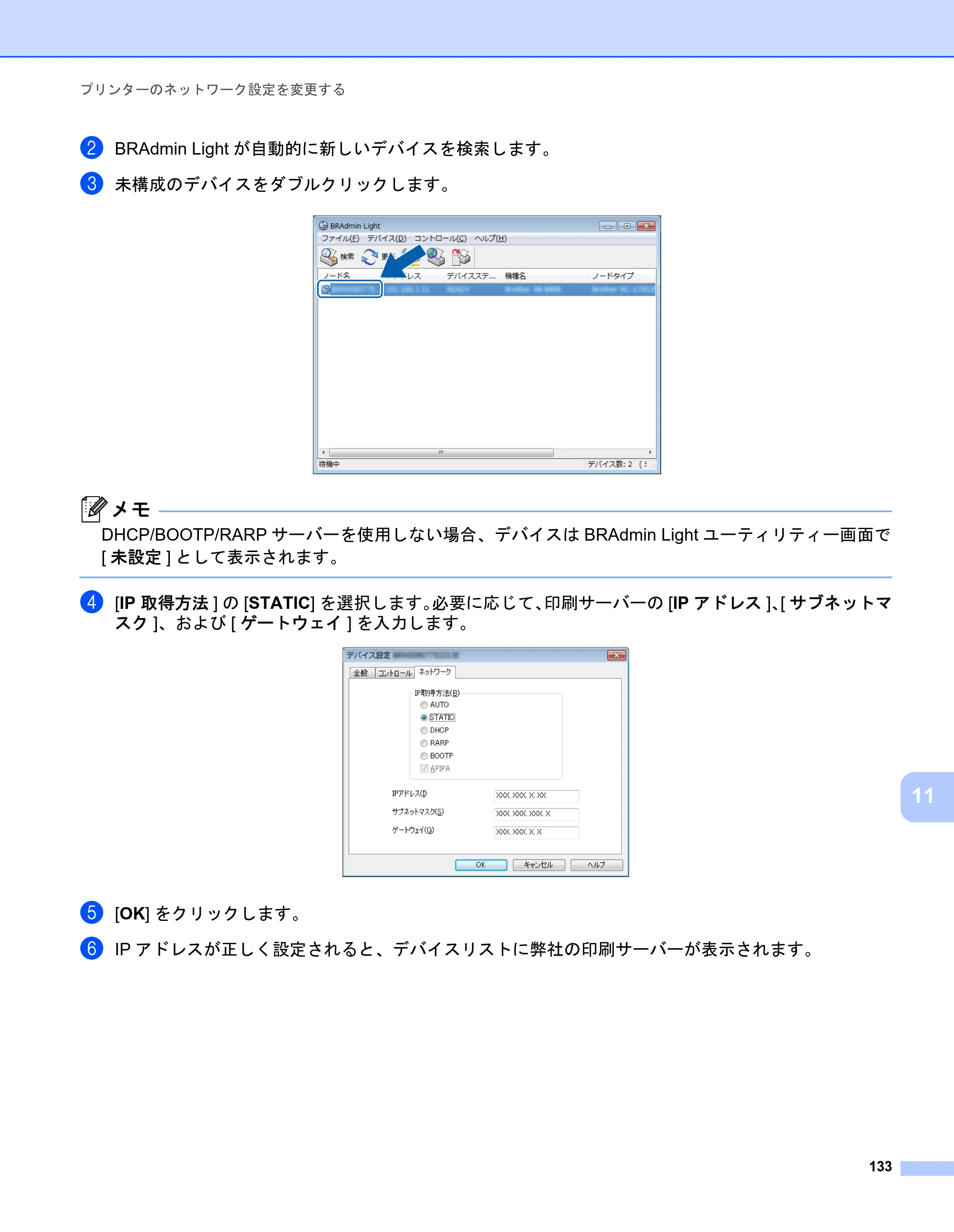 ブラザー PJ-723 / PJ-763 / PJ-763MFi 取扱説明書 (PDF) — 原本ページ — 141ページ