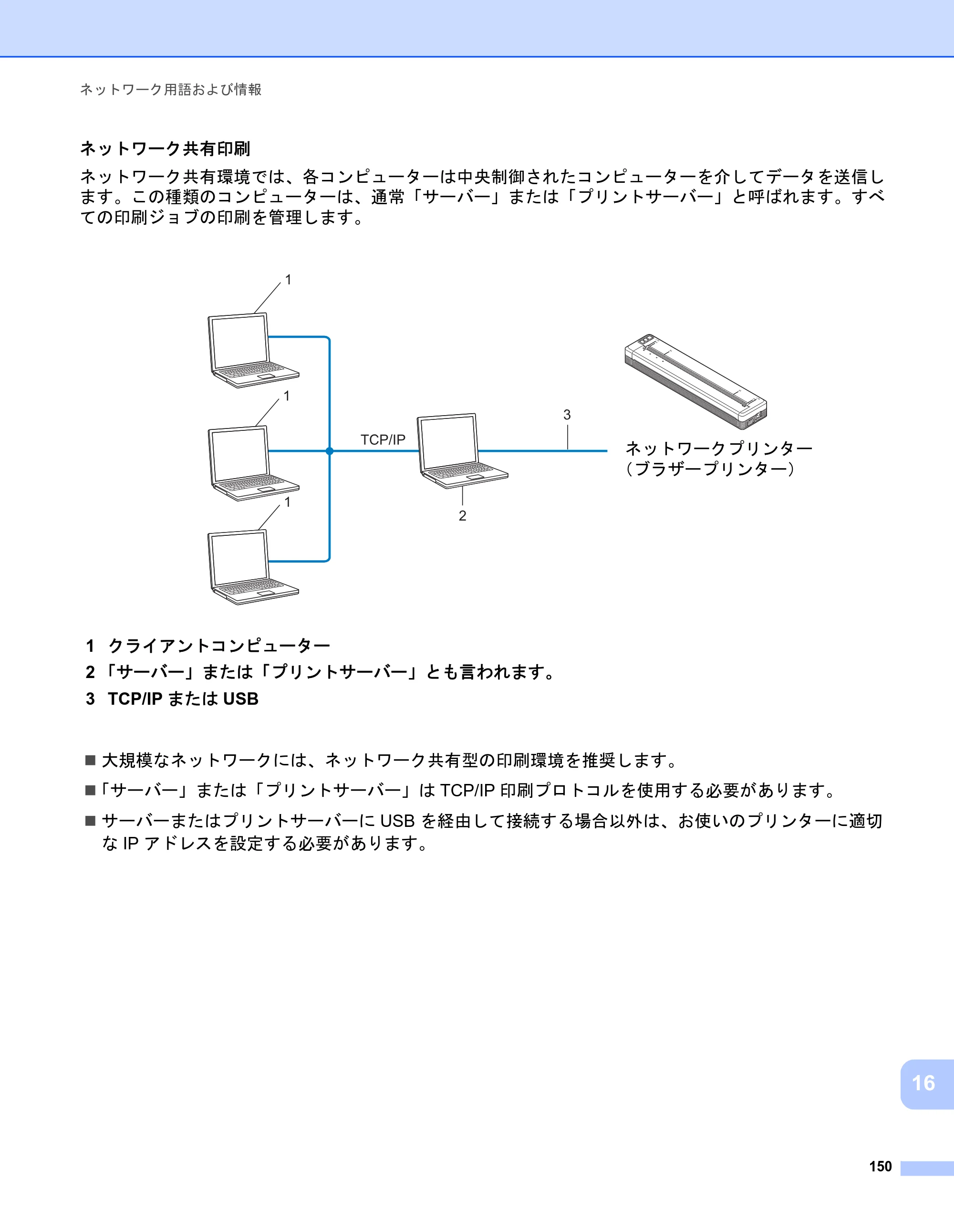 ブラザー PJ-723 / PJ-763 / PJ-763MFi 取扱説明書 (PDF) — 原本ページ — 158ページ