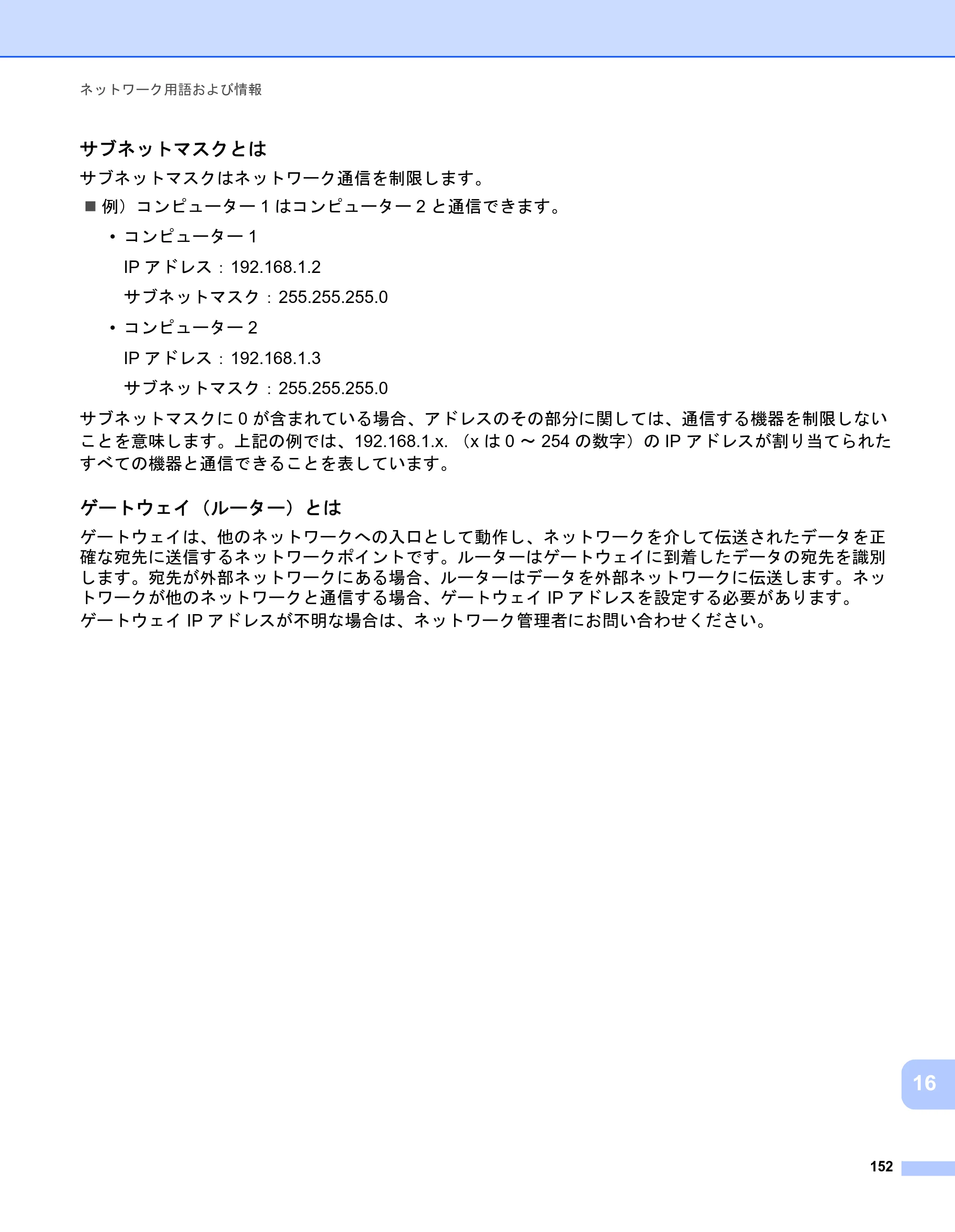 ブラザー PJ-723 / PJ-763 / PJ-763MFi 取扱説明書 (PDF) — 原本ページ — 160ページ
