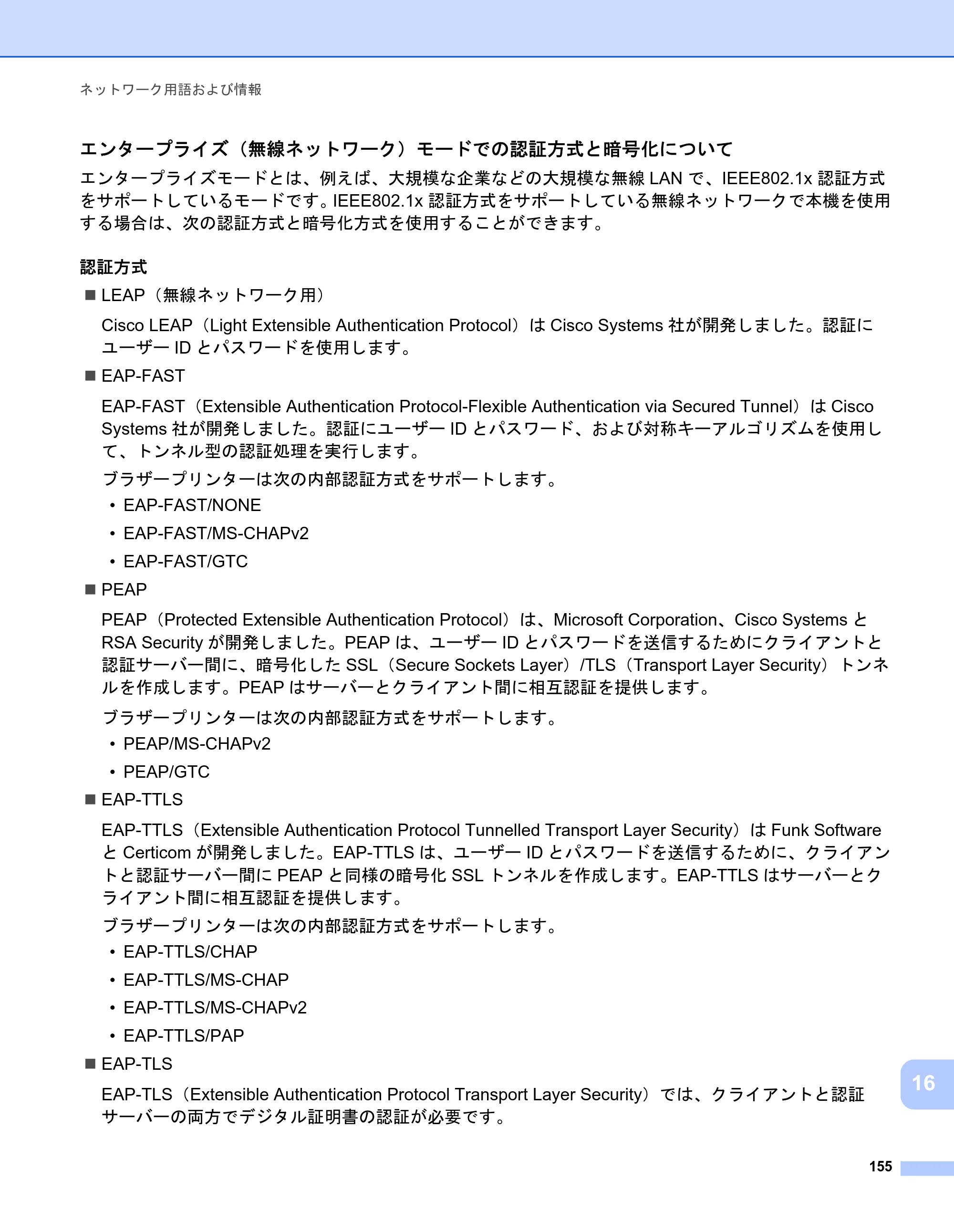 ブラザー PJ-723 / PJ-763 / PJ-763MFi 取扱説明書 (PDF) — 原本ページ — 163ページ
